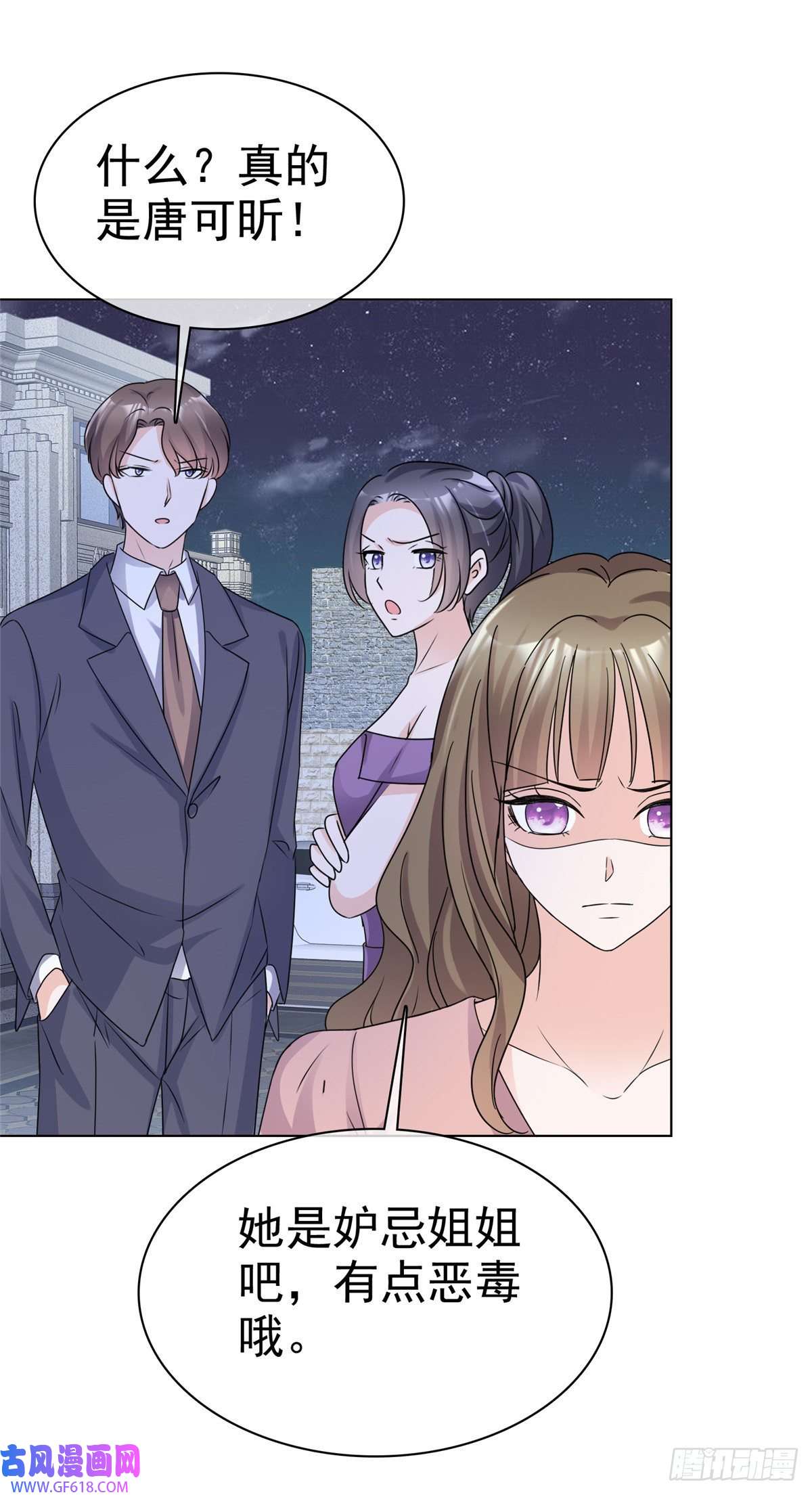 太太又在撒娇了第18话 给我打断他两条腿！