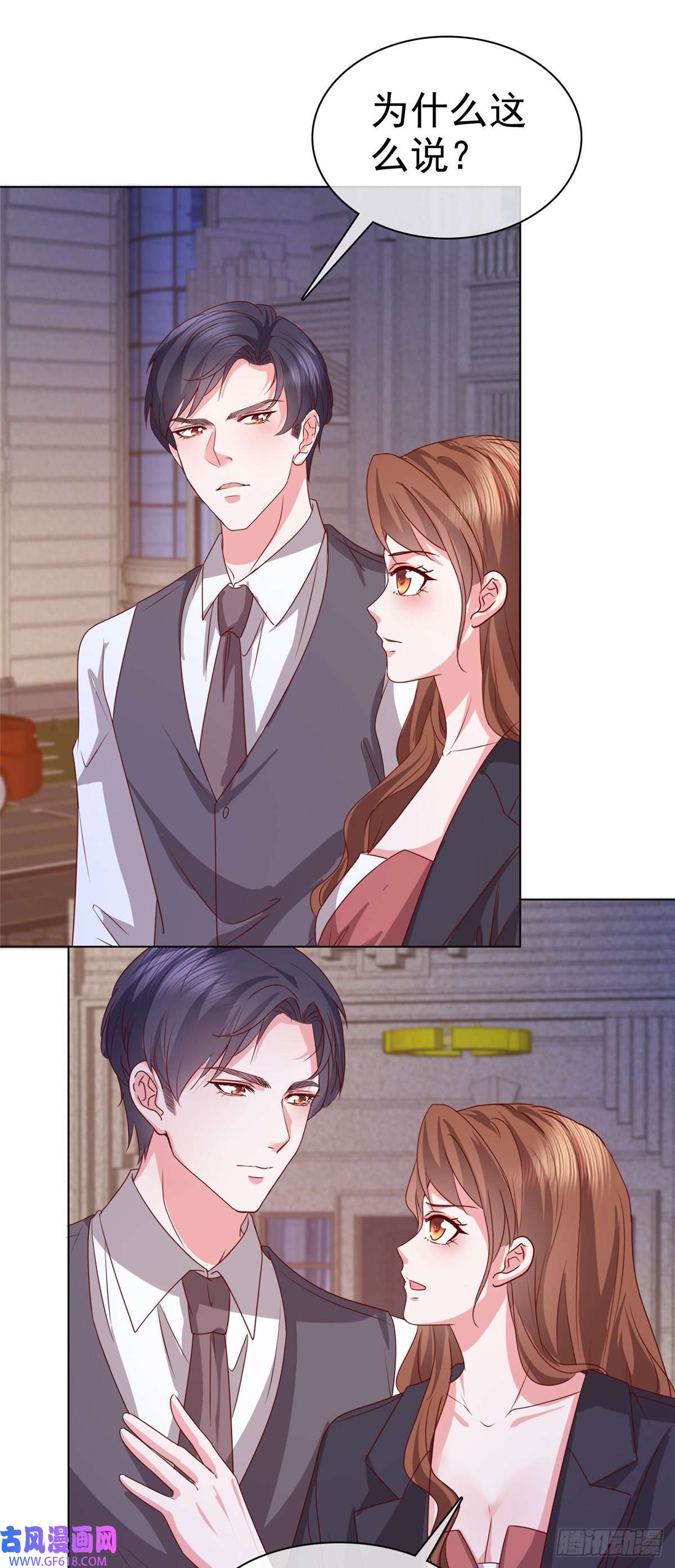 太太又在撒娇了第18话 给我打断他两条腿！