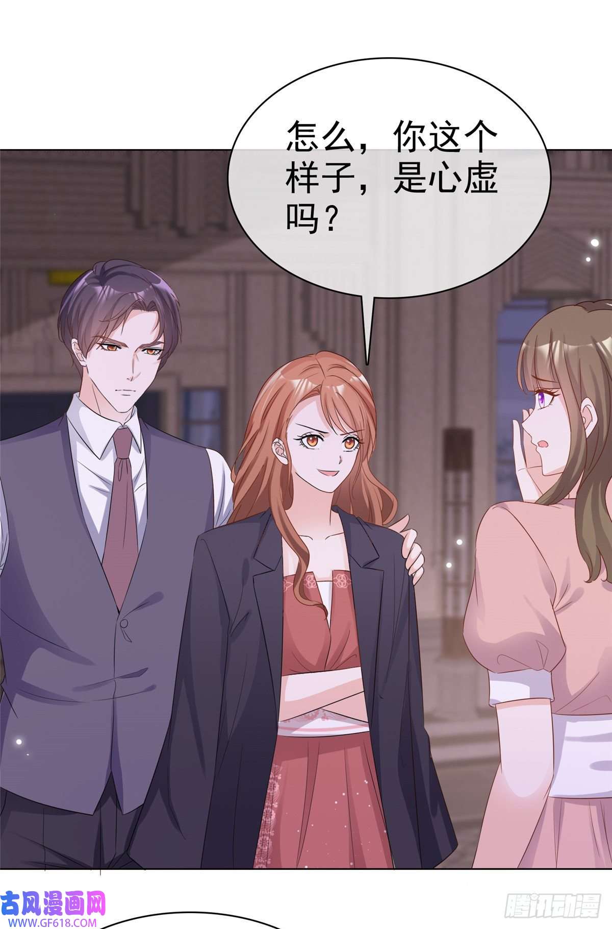 太太又在撒娇了第18话 给我打断他两条腿！