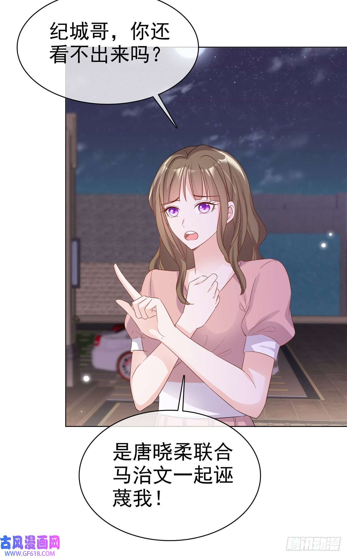 太太又在撒娇了第18话 给我打断他两条腿！