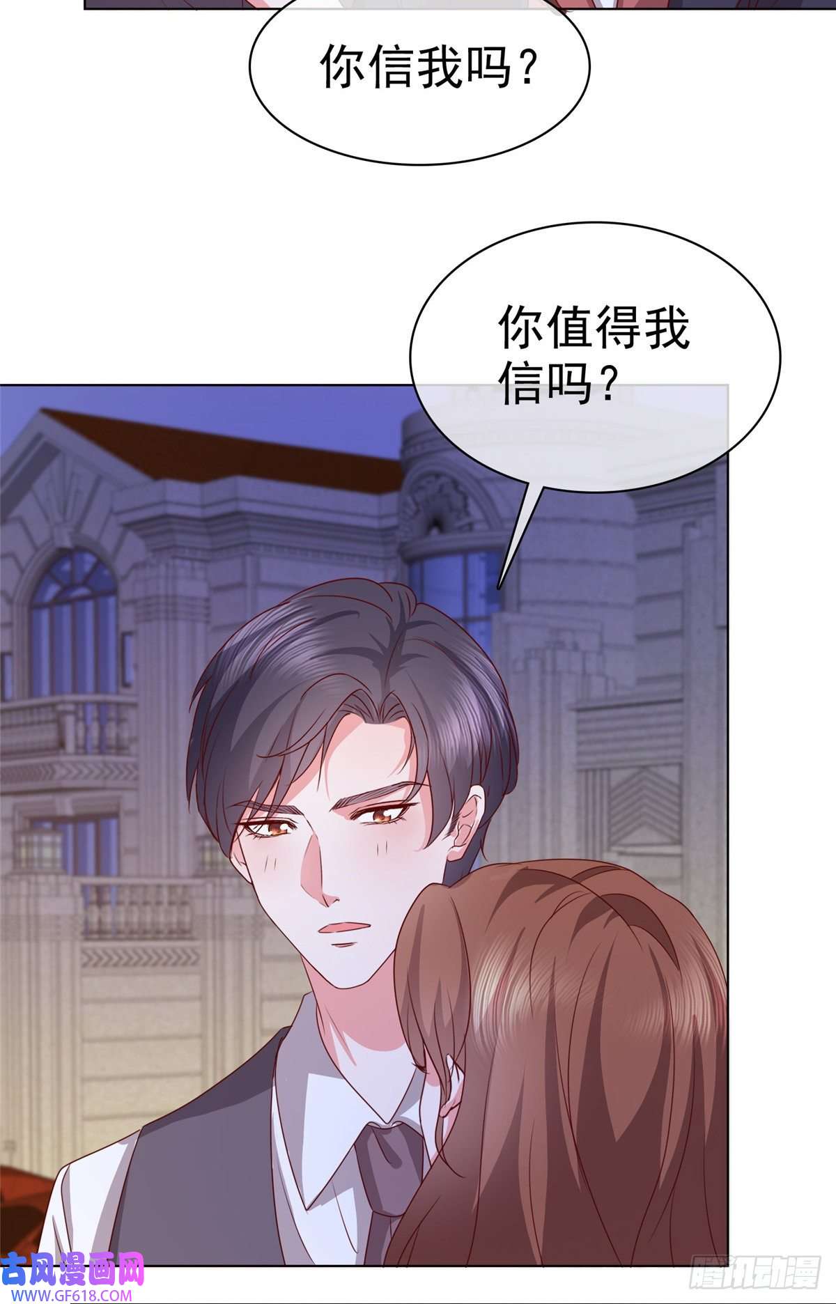 太太又在撒娇了第18话 给我打断他两条腿！