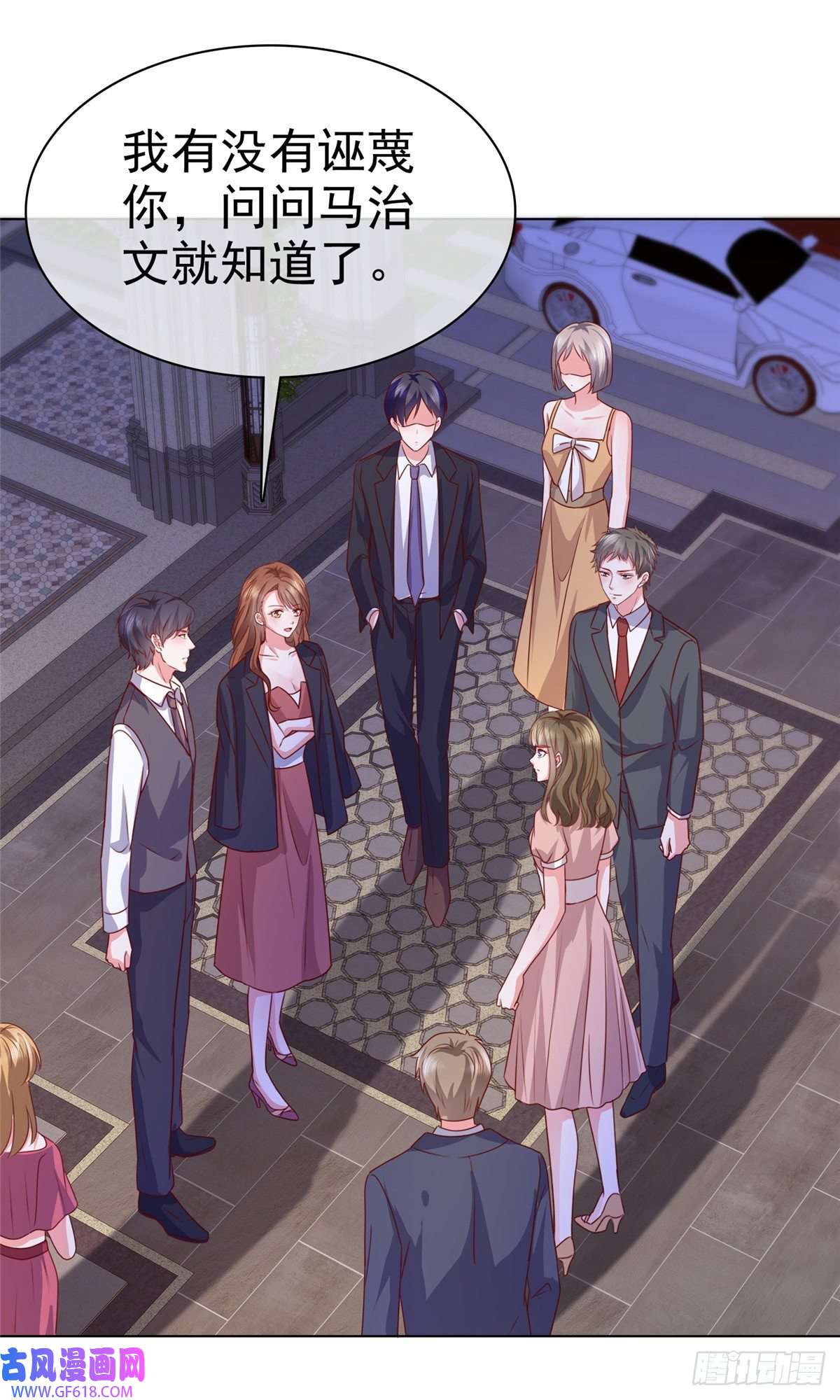 太太又在撒娇了第18话 给我打断他两条腿！