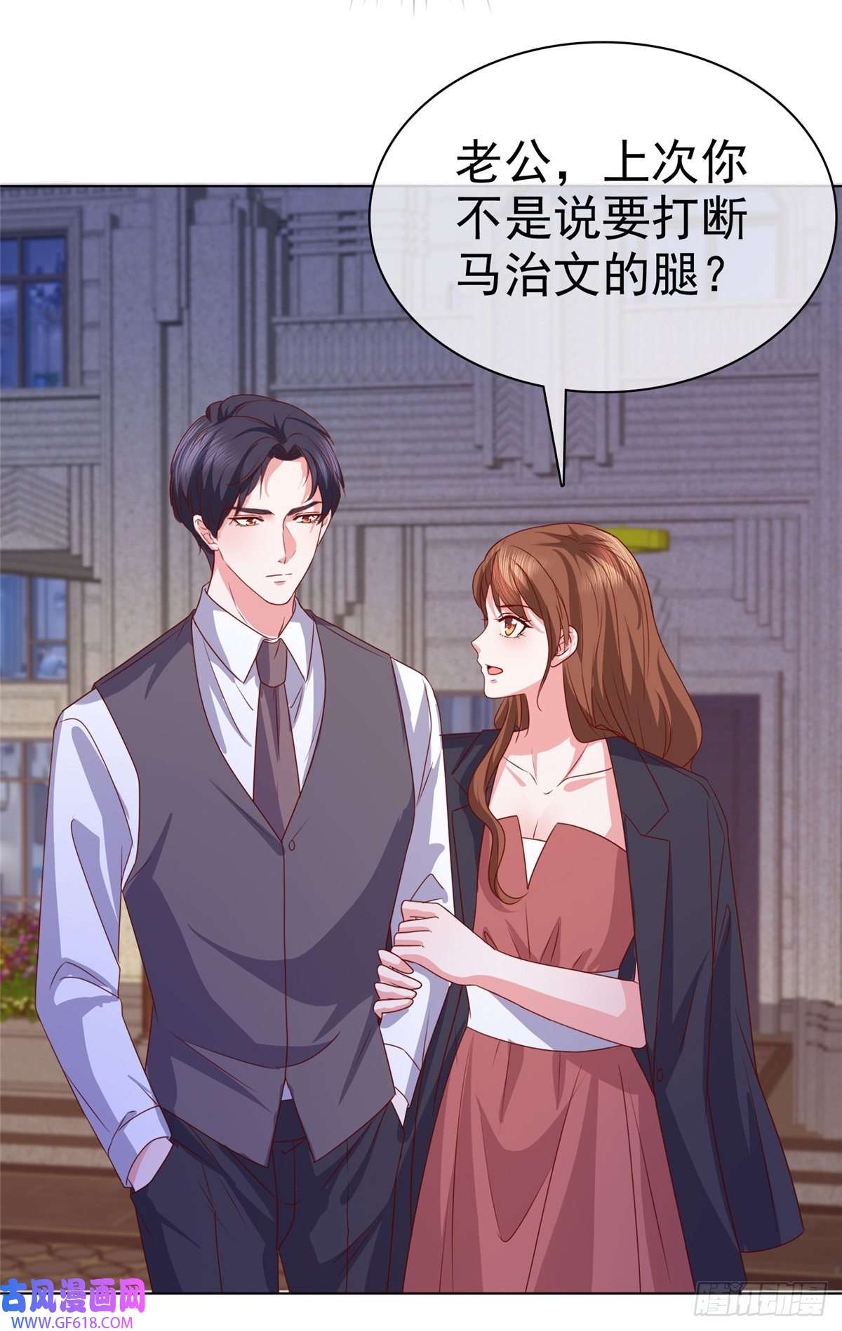 太太又在撒娇了第18话 给我打断他两条腿！