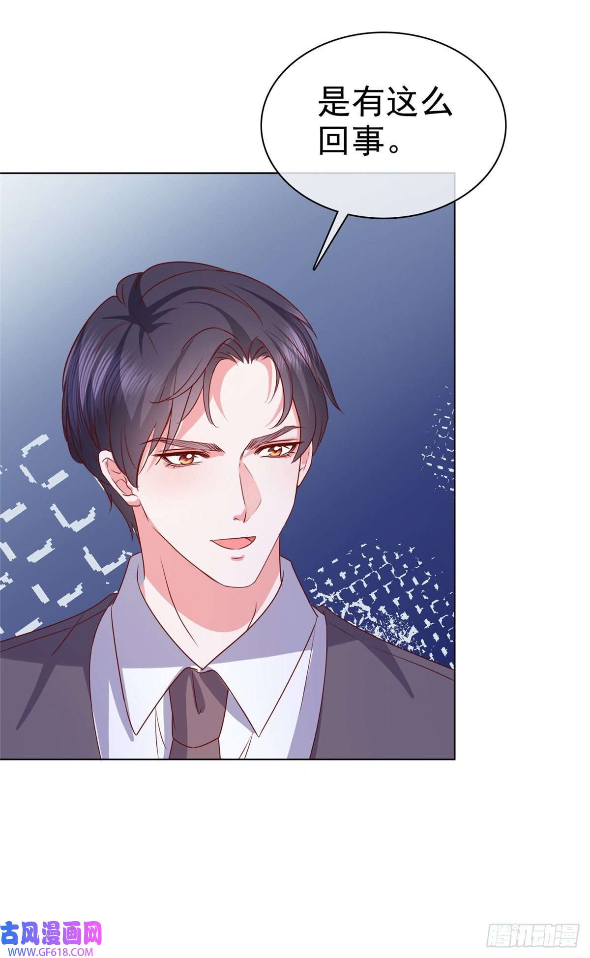 太太又在撒娇了第18话 给我打断他两条腿！