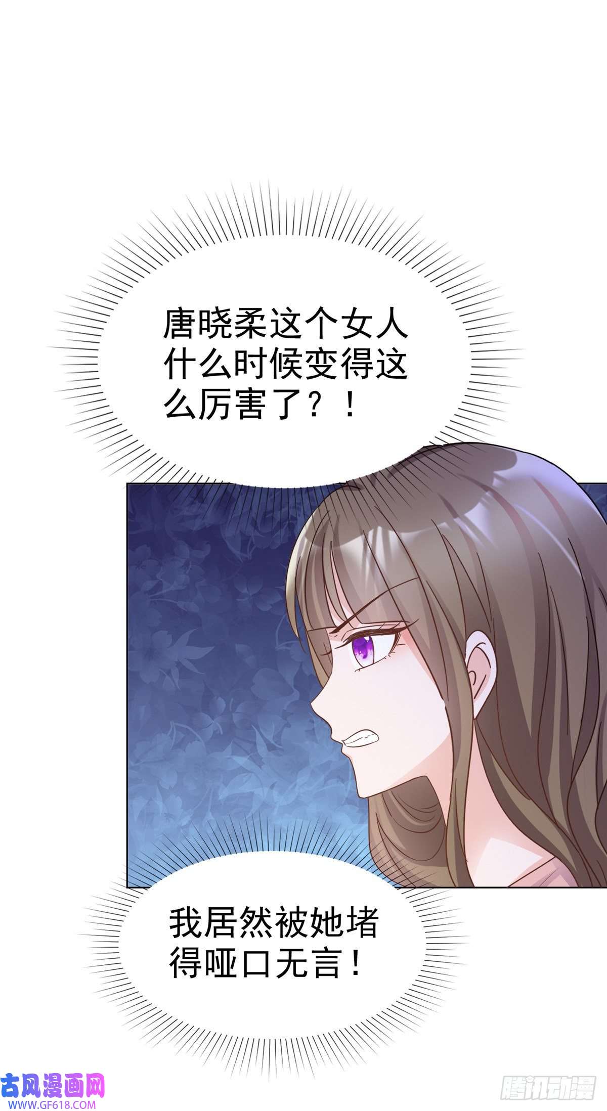 太太又在撒娇了第19话 正式向她道歉！