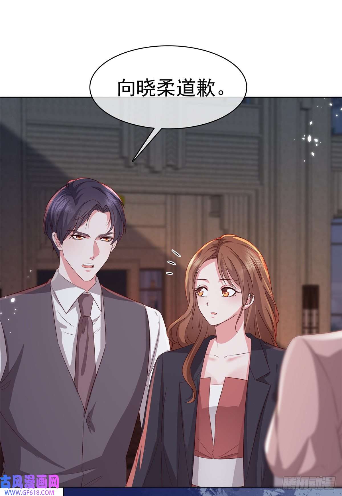 太太又在撒娇了第19话 正式向她道歉！