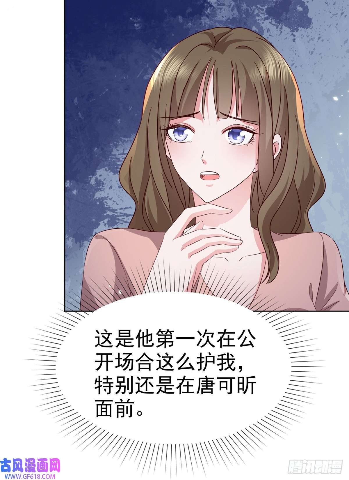 太太又在撒娇了第19话 正式向她道歉！