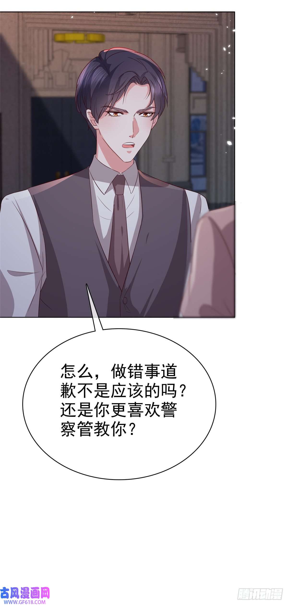 太太又在撒娇了第19话 正式向她道歉！