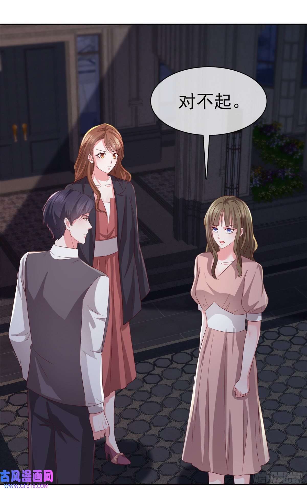 太太又在撒娇了第19话 正式向她道歉！