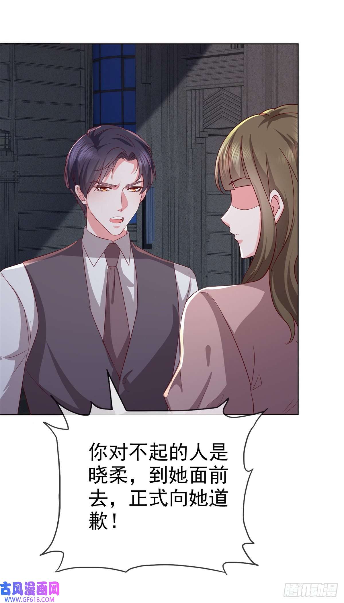 太太又在撒娇了第19话 正式向她道歉！