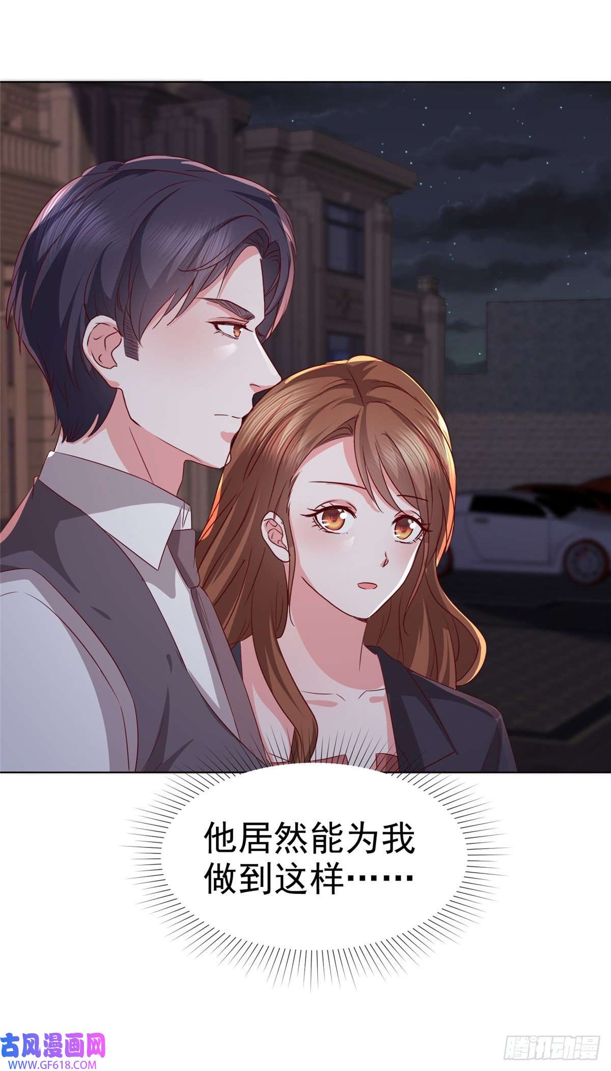 太太又在撒娇了第19话 正式向她道歉！