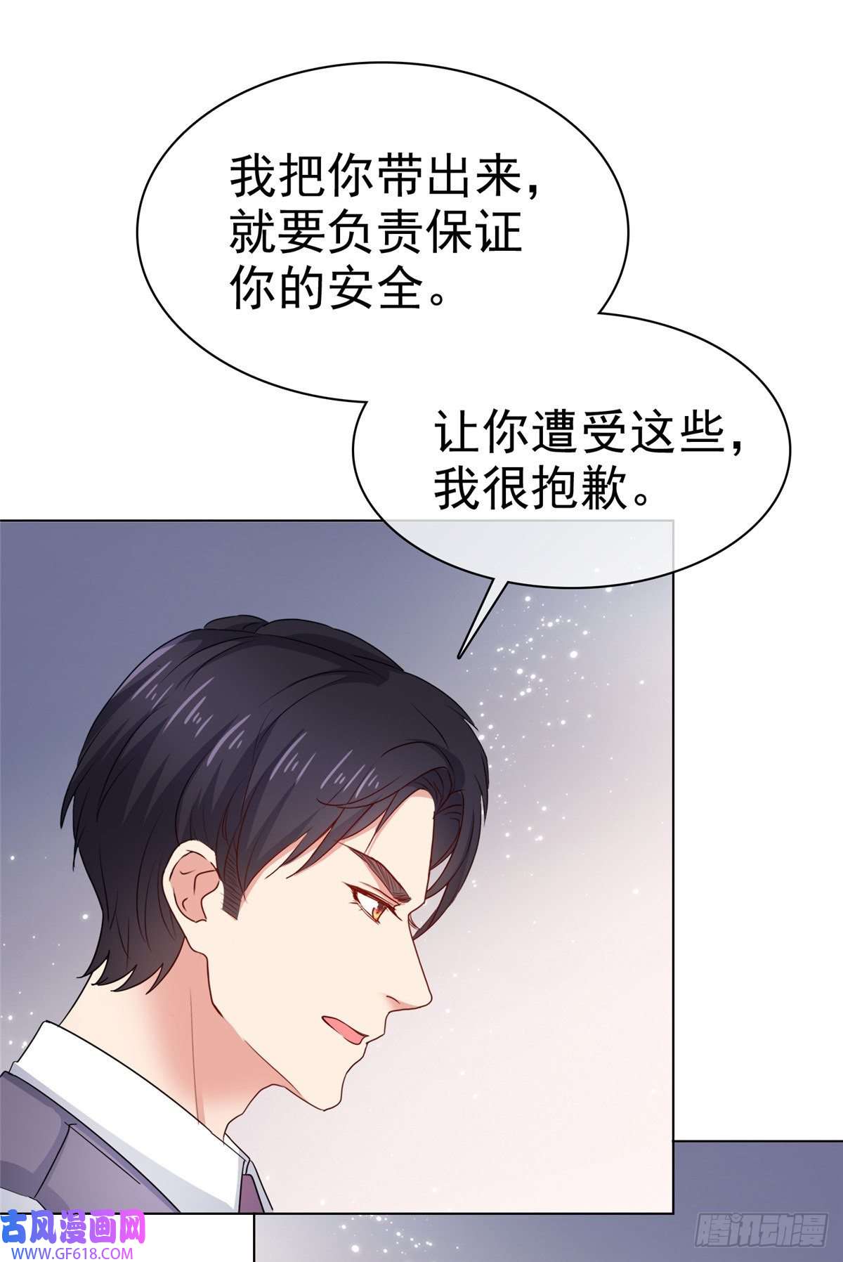 太太又在撒娇了第20话 确实忽略了她太多