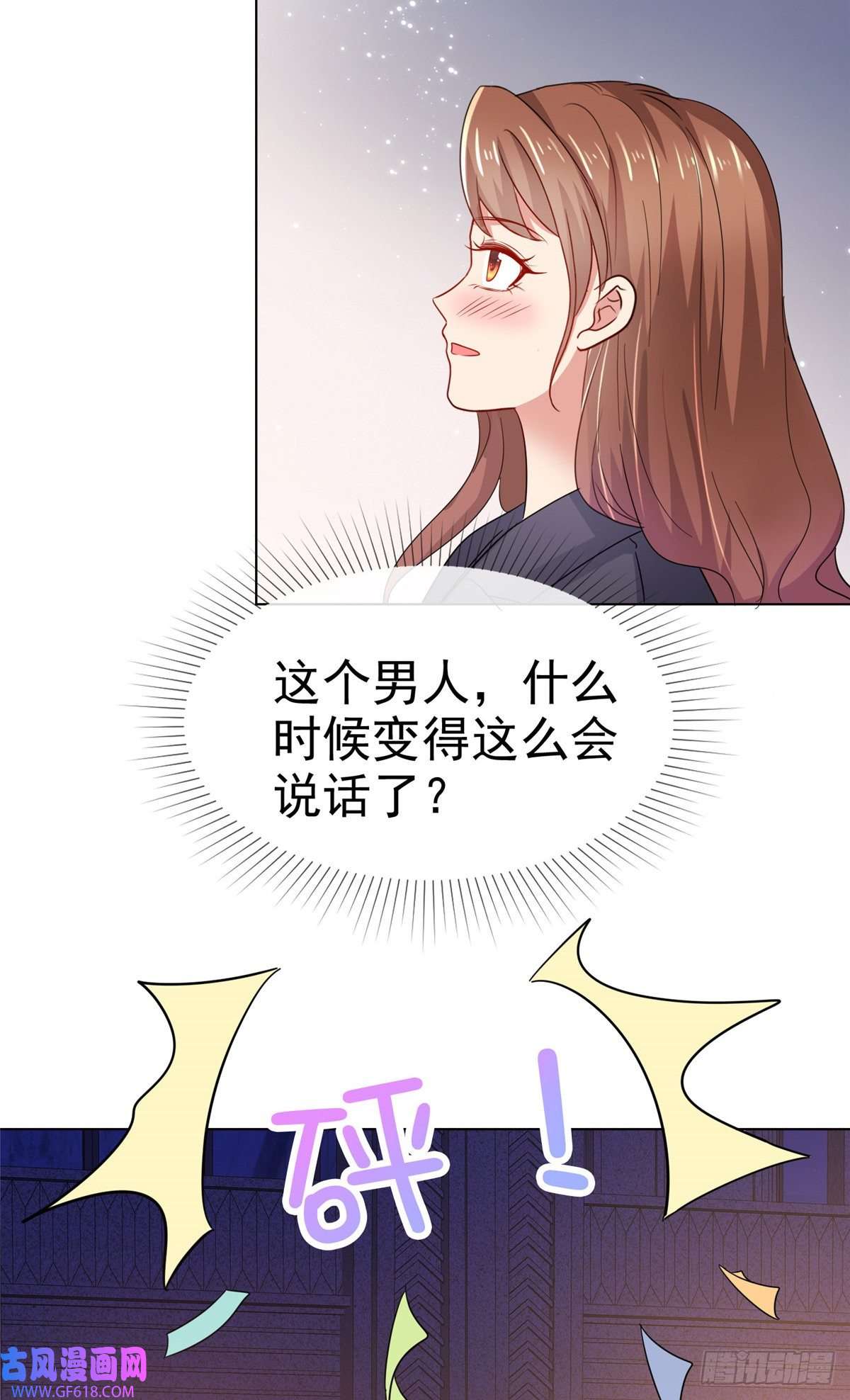 太太又在撒娇了第20话 确实忽略了她太多