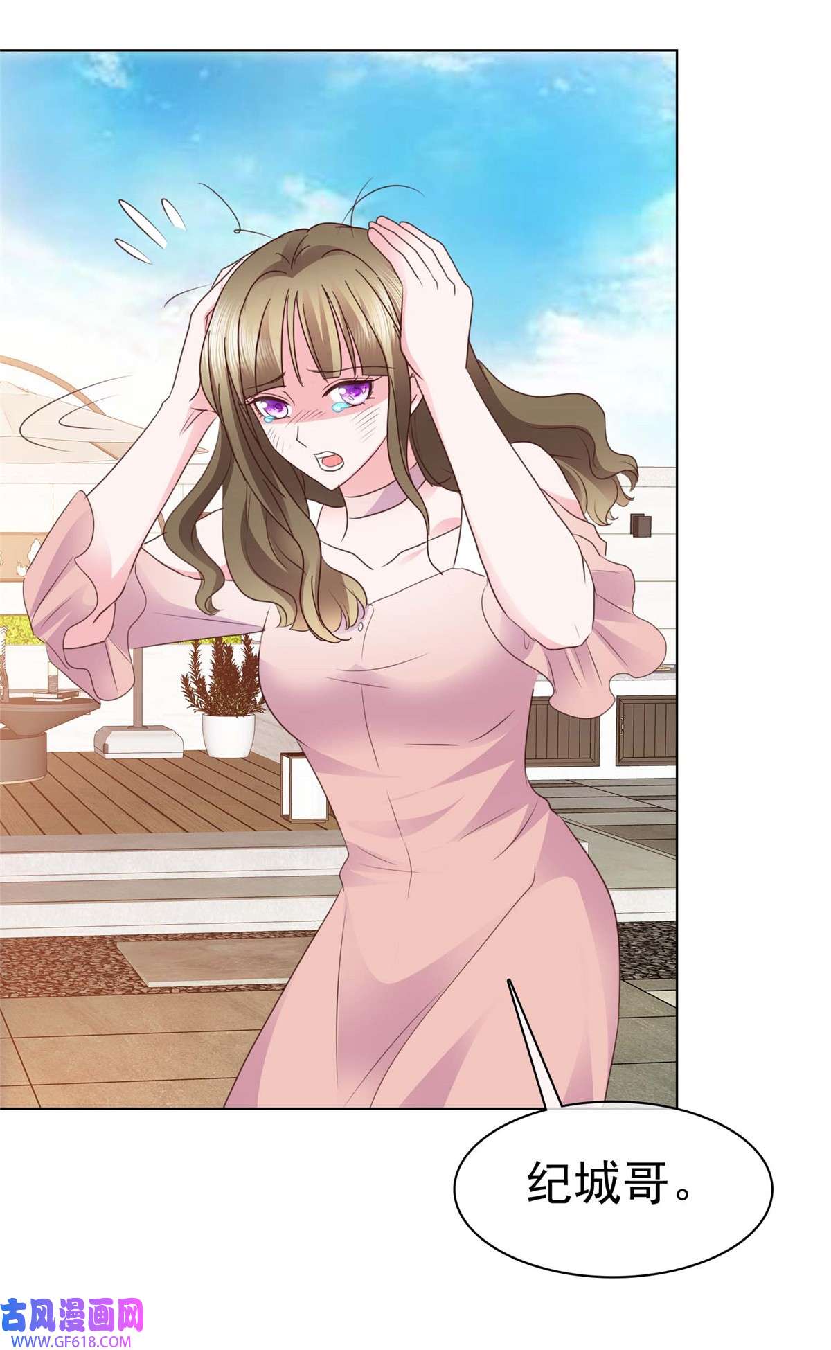 太太又在撒娇了第12话 我看是谁在欺负我的孙媳妇