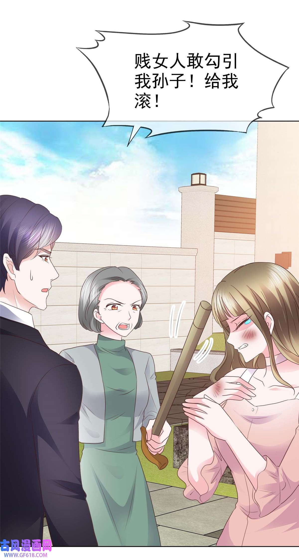 太太又在撒娇了第12话 我看是谁在欺负我的孙媳妇