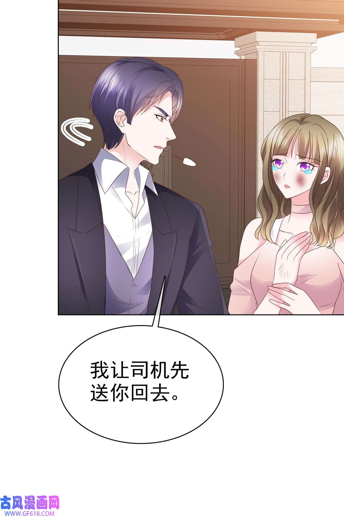 太太又在撒娇了第12话 我看是谁在欺负我的孙媳妇