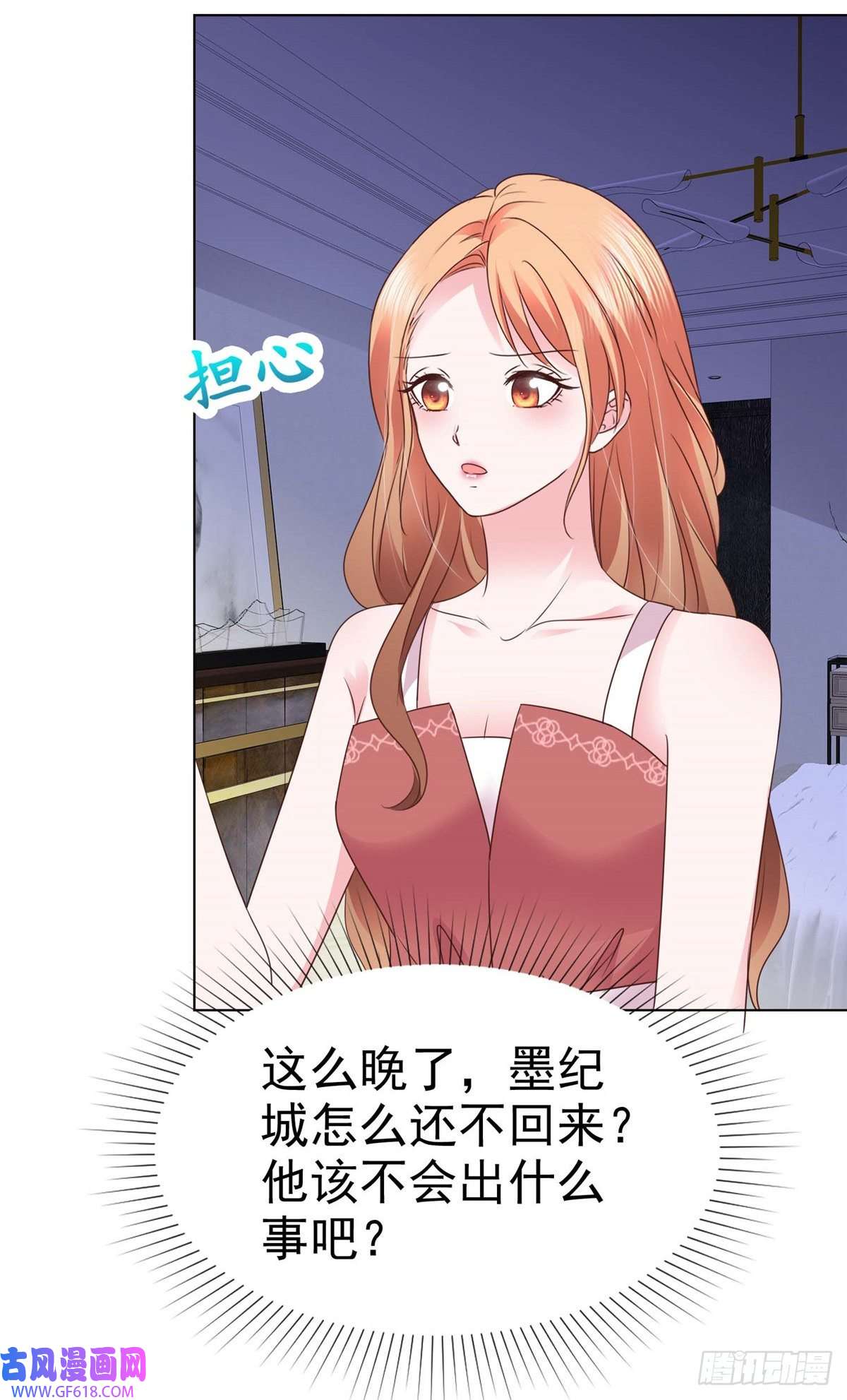 太太又在撒娇了第21话 这个声音…是唐可昕！