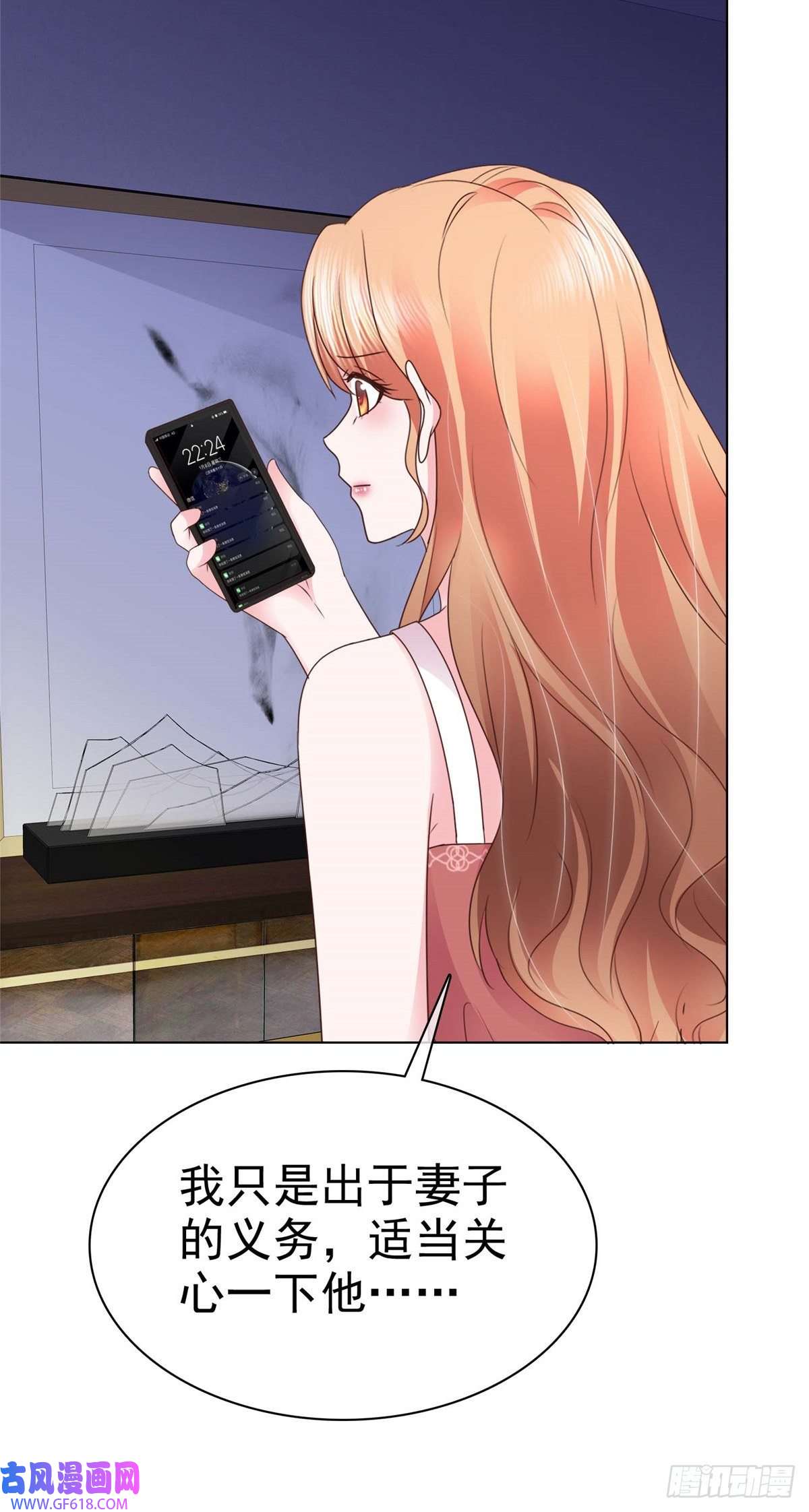 太太又在撒娇了第21话 这个声音…是唐可昕！
