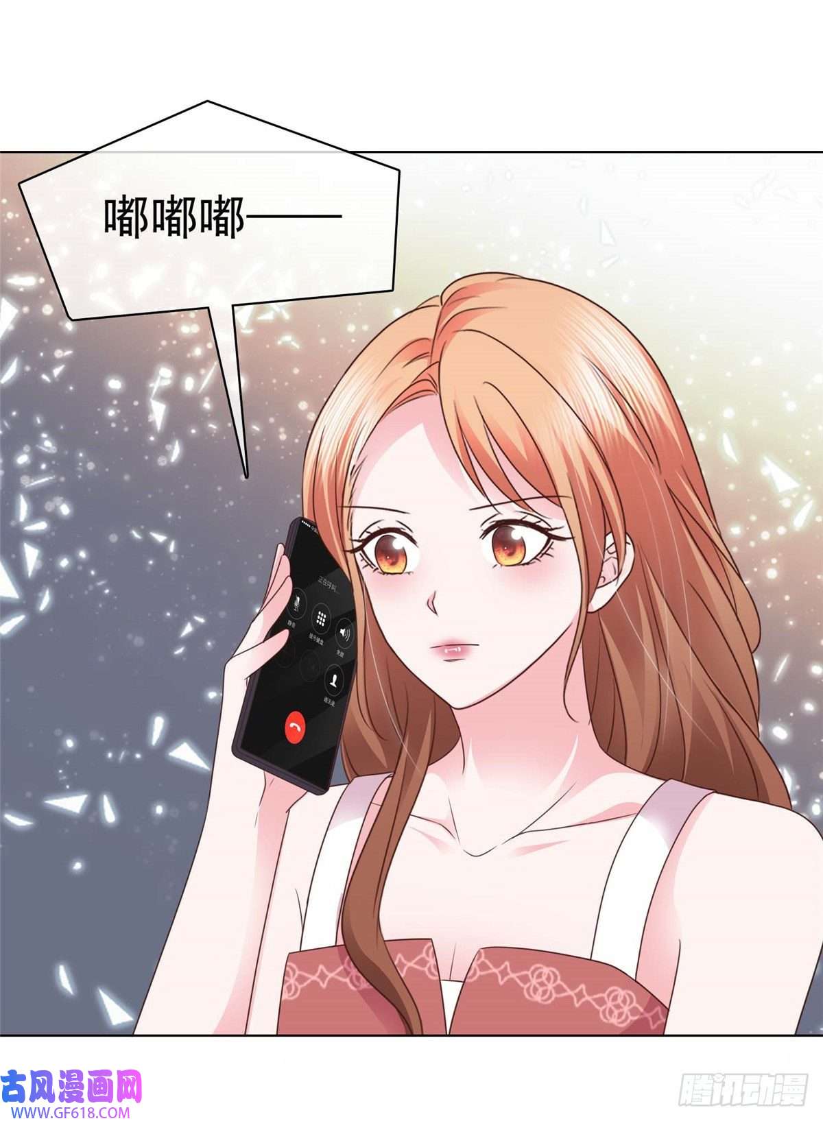 太太又在撒娇了第21话 这个声音…是唐可昕！