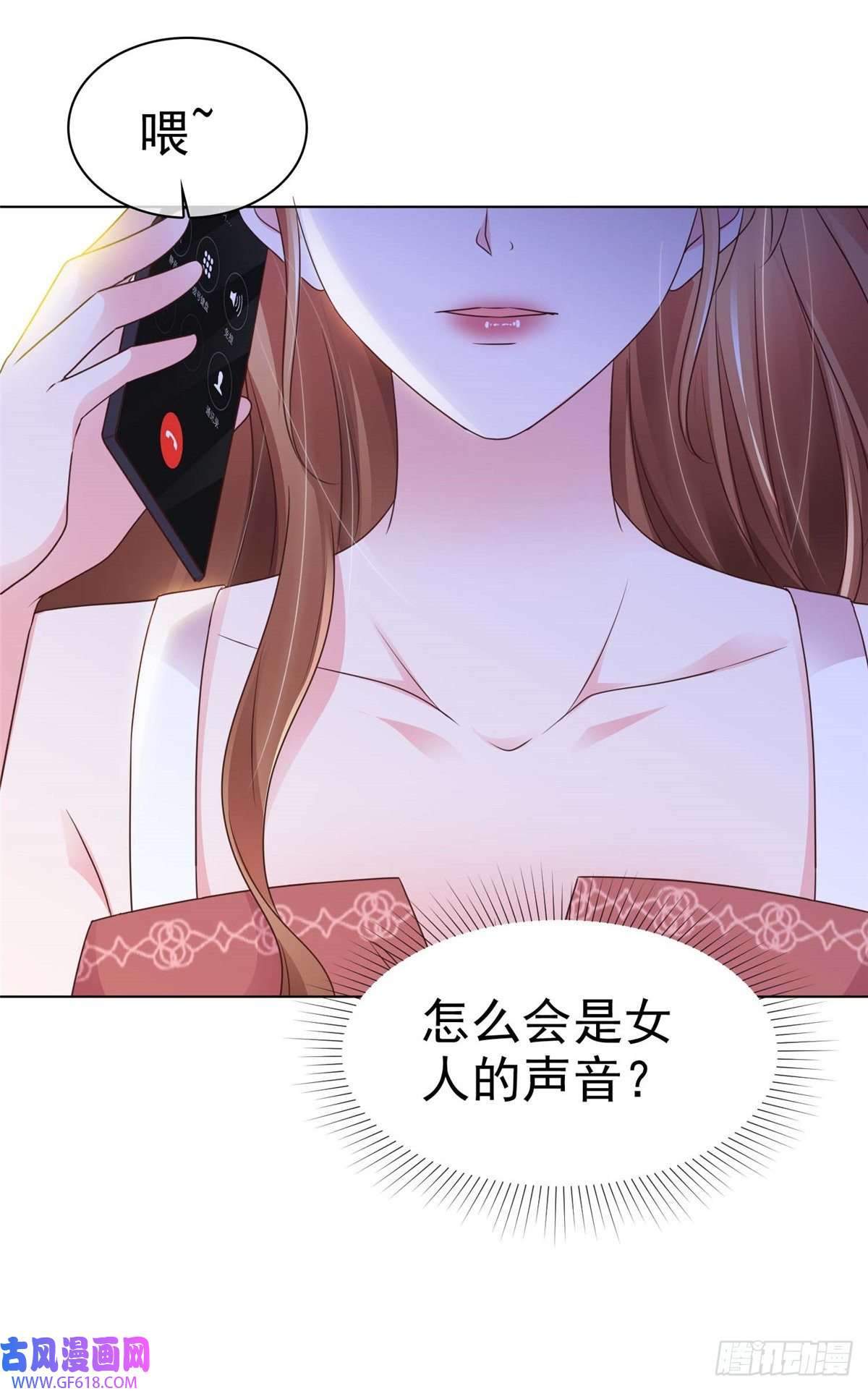 太太又在撒娇了第21话 这个声音…是唐可昕！