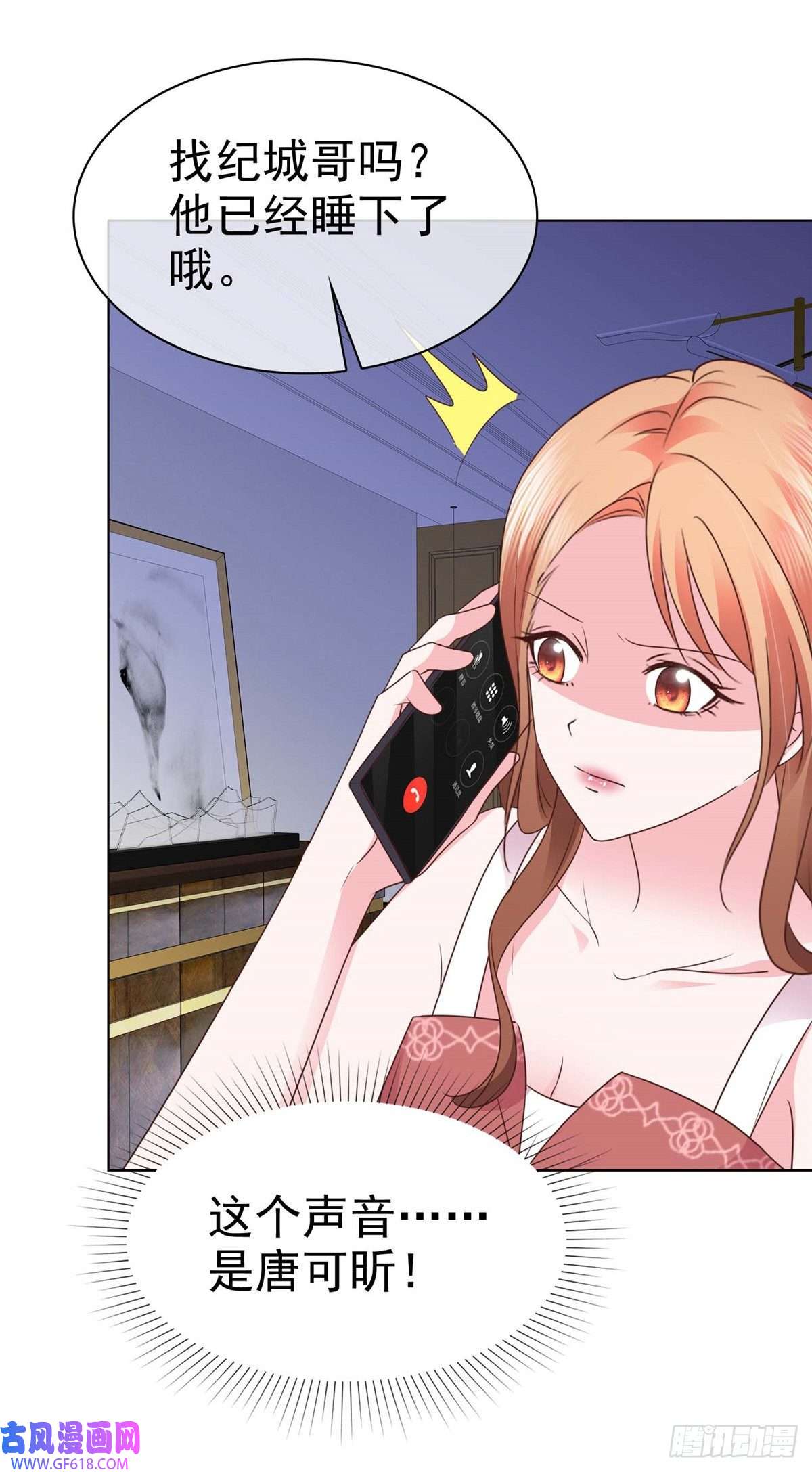 太太又在撒娇了第21话 这个声音…是唐可昕！