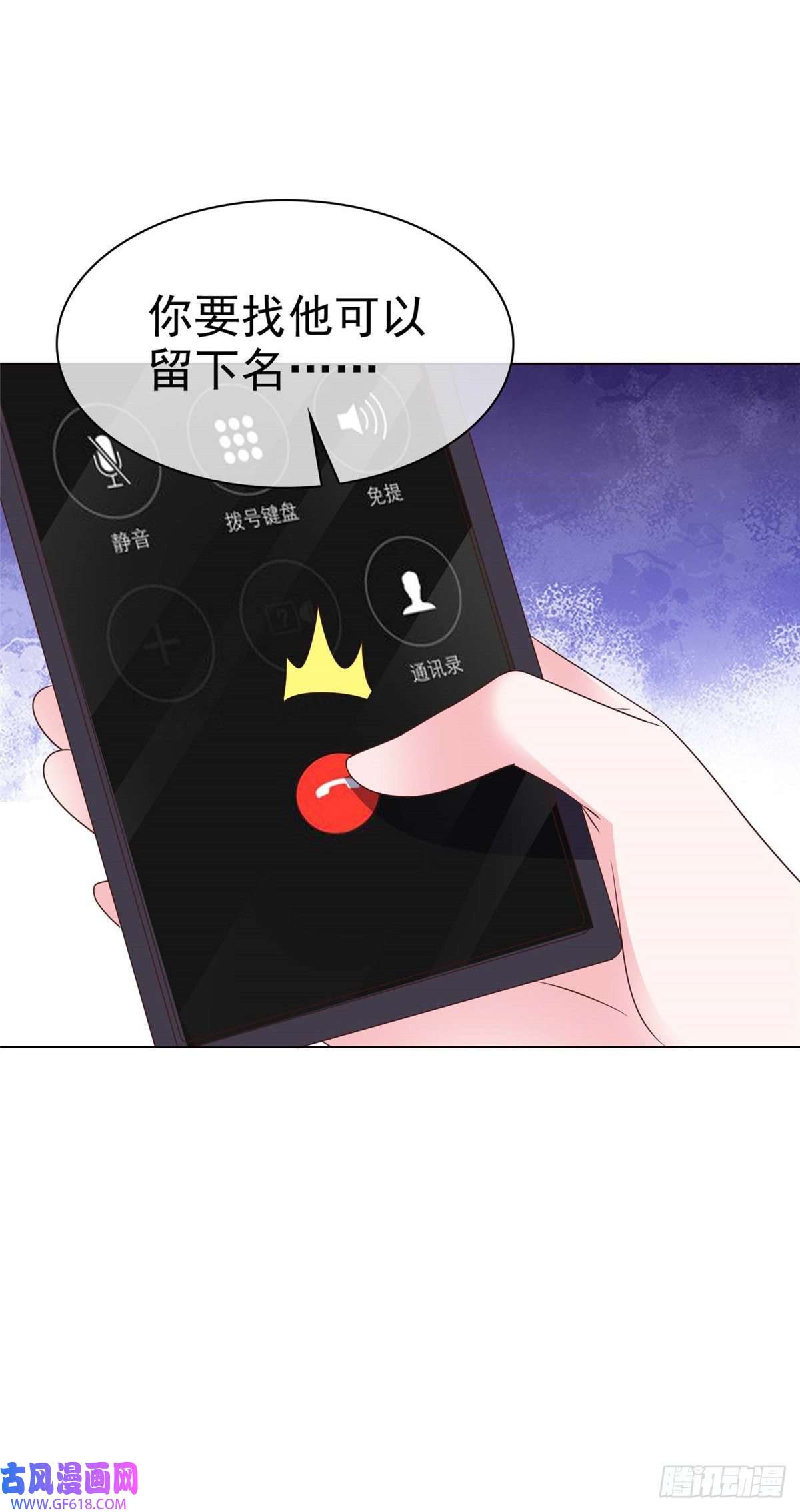 太太又在撒娇了第21话 这个声音…是唐可昕！
