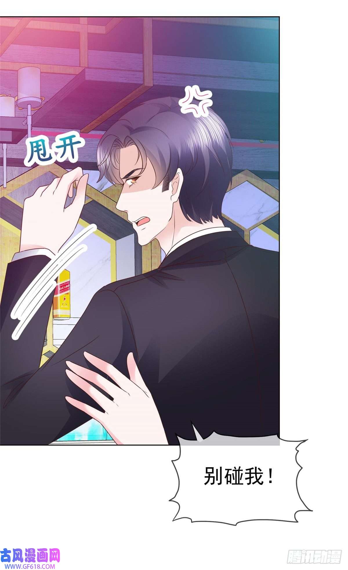 太太又在撒娇了第21话 这个声音…是唐可昕！