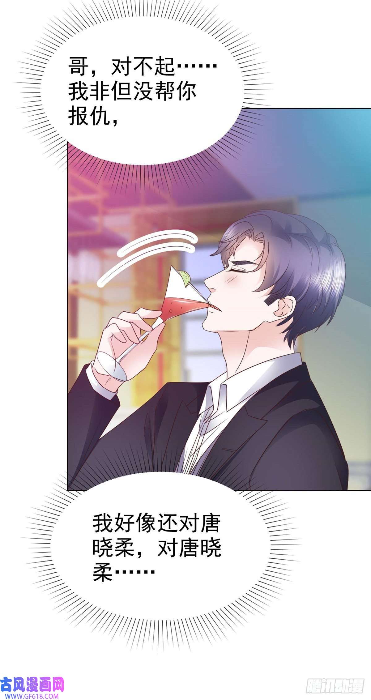 太太又在撒娇了第21话 这个声音…是唐可昕！