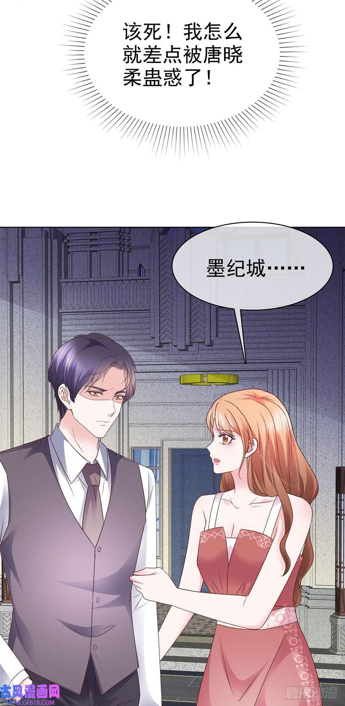 太太又在撒娇了第21话 这个声音…是唐可昕！