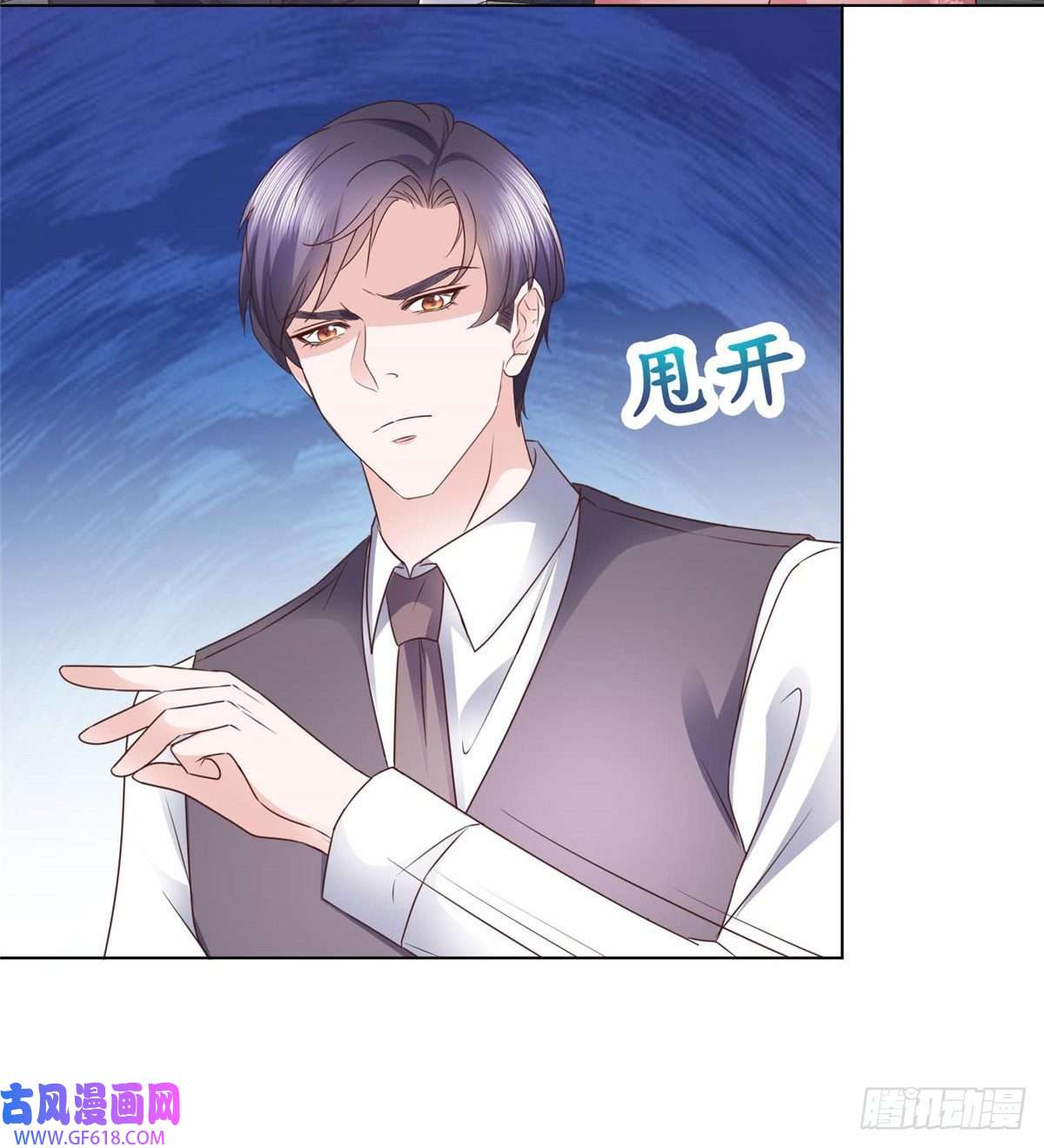 太太又在撒娇了第21话 这个声音…是唐可昕！