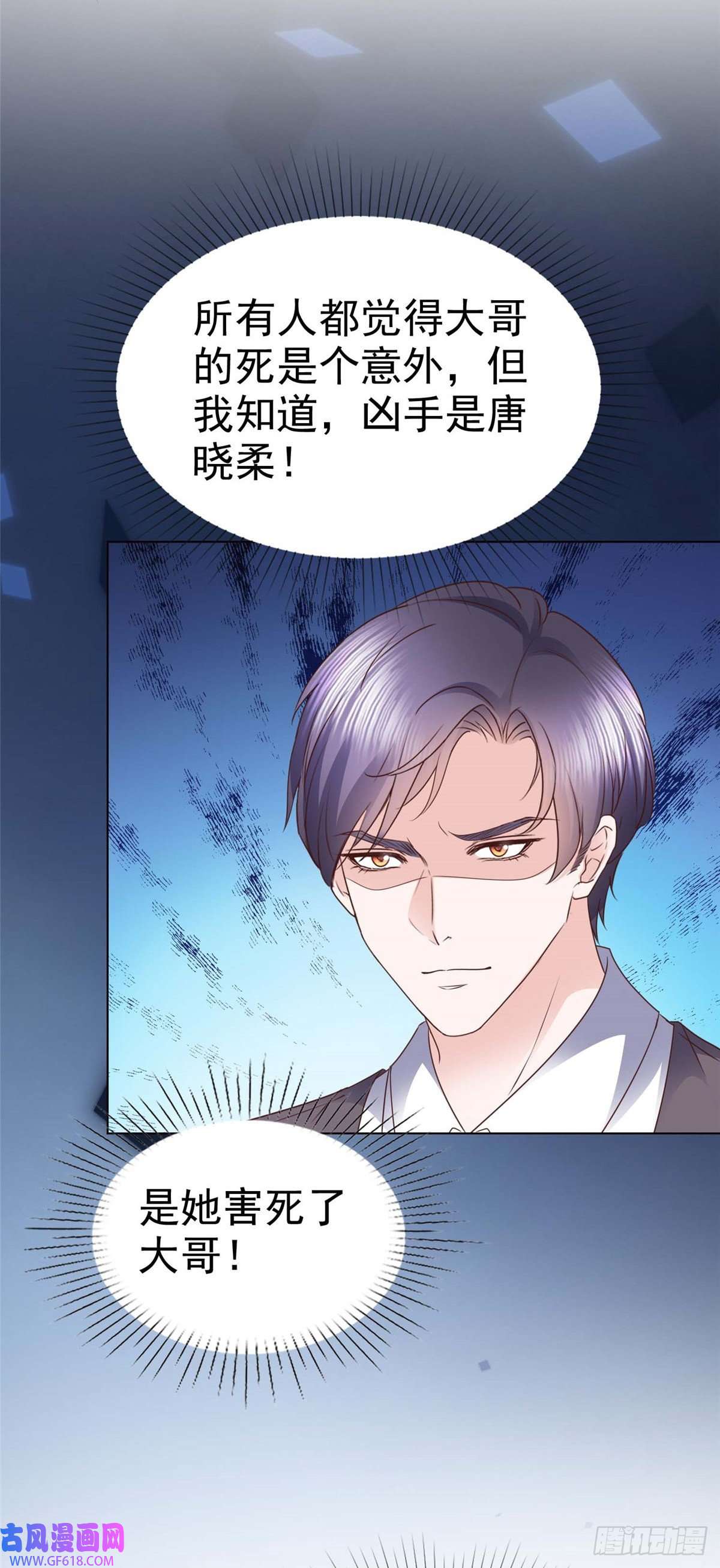 太太又在撒娇了第21话 这个声音…是唐可昕！