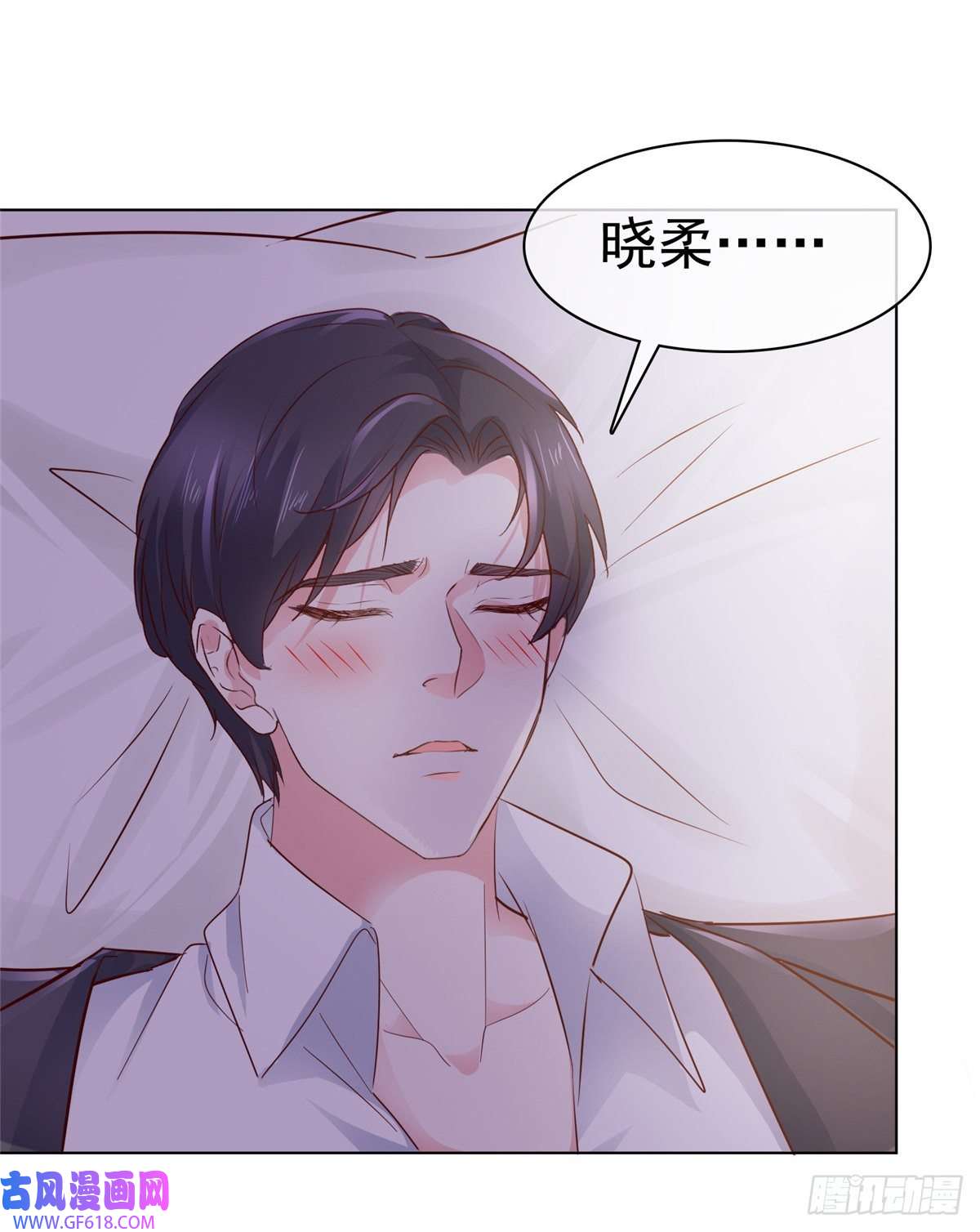 太太又在撒娇了第22话 你就是我的了！