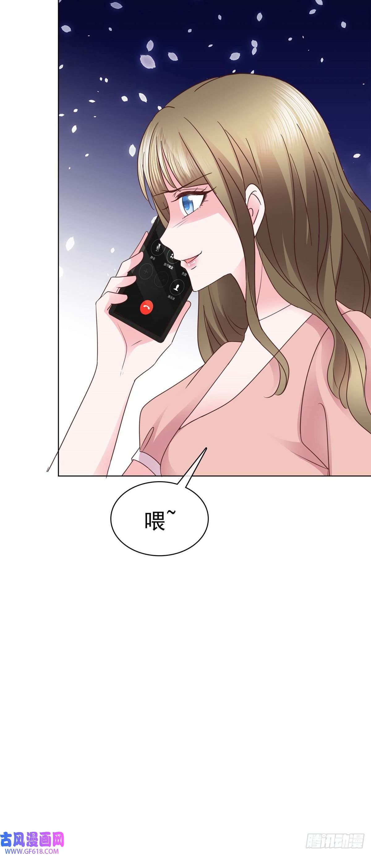 太太又在撒娇了第22话 你就是我的了！
