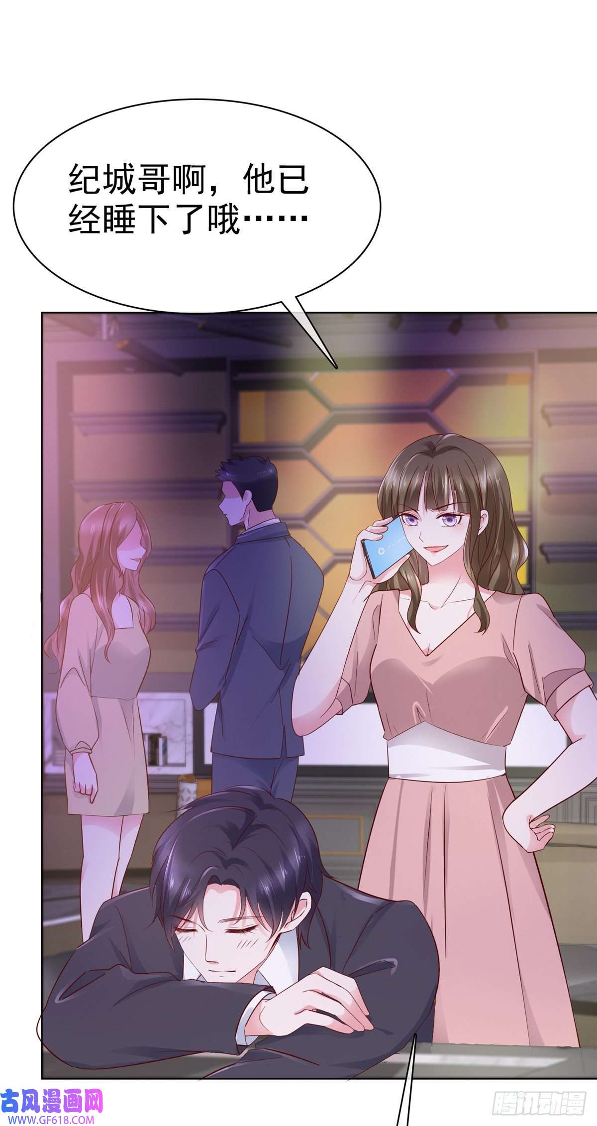 太太又在撒娇了第22话 你就是我的了！