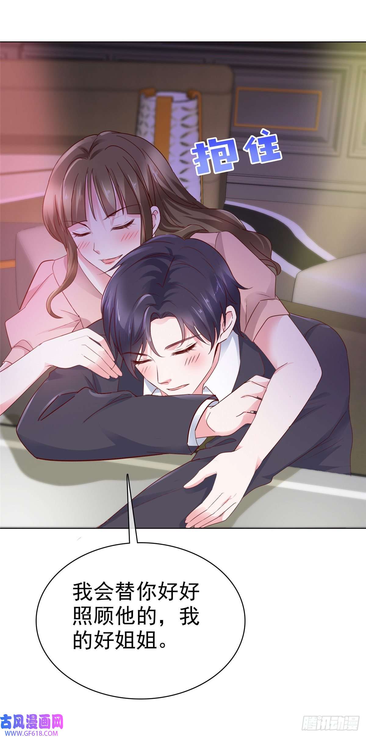太太又在撒娇了第22话 你就是我的了！