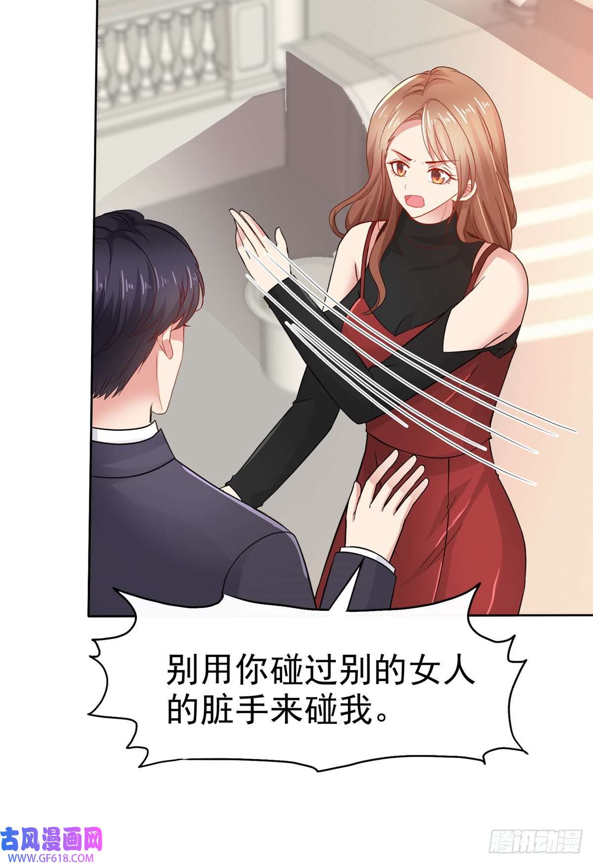 太太又在撒娇了第23话 做小三你很得意？！