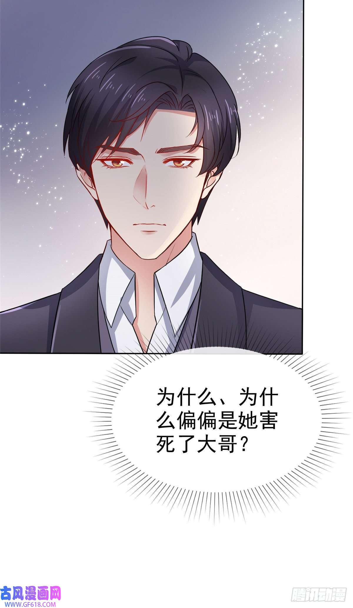 太太又在撒娇了第23话 做小三你很得意？！