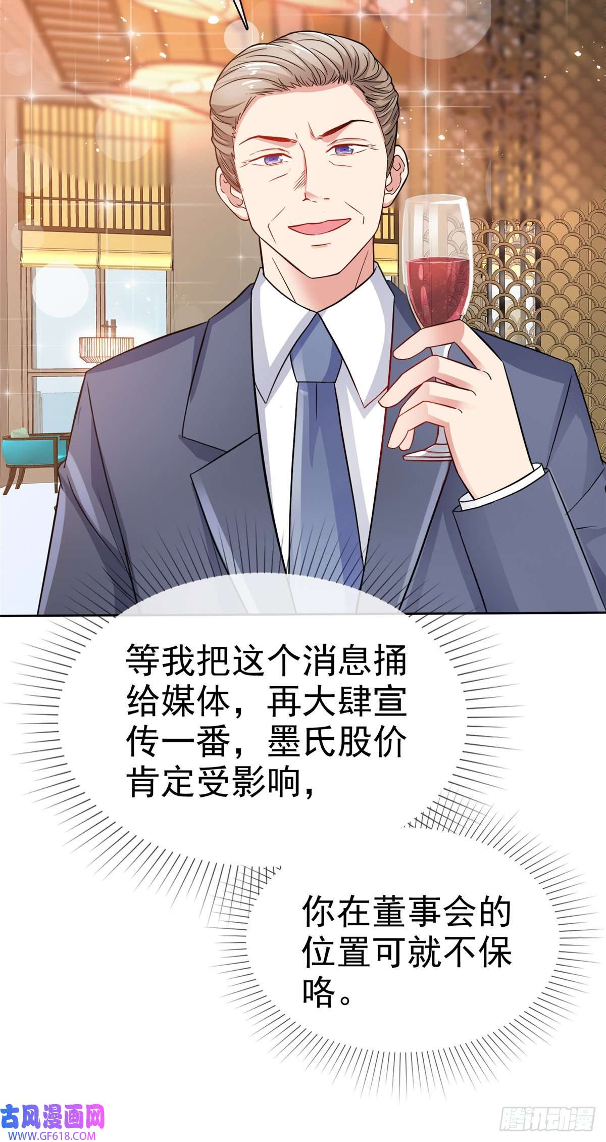 太太又在撒娇了第23话 做小三你很得意？！