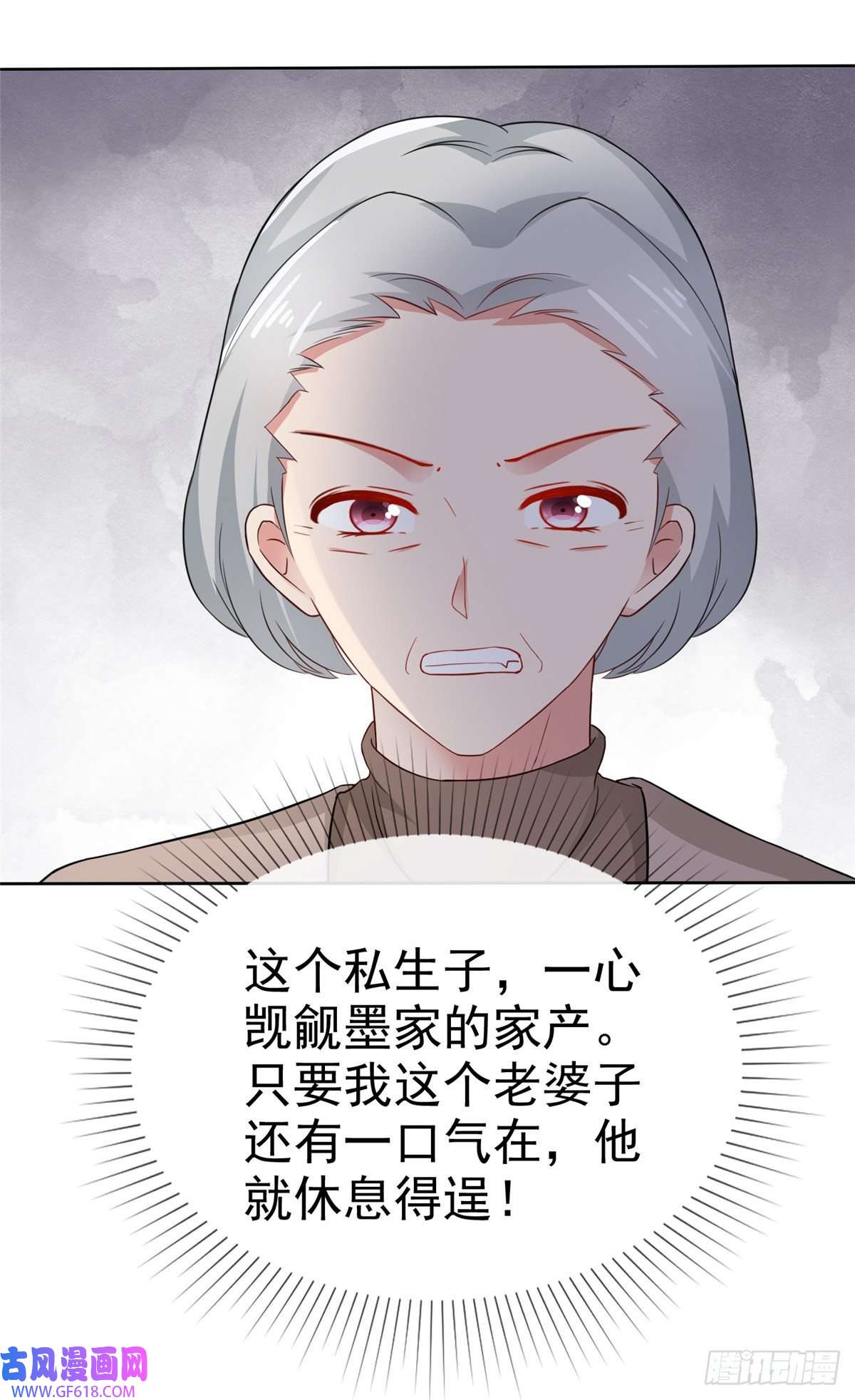 太太又在撒娇了第23话 做小三你很得意？！