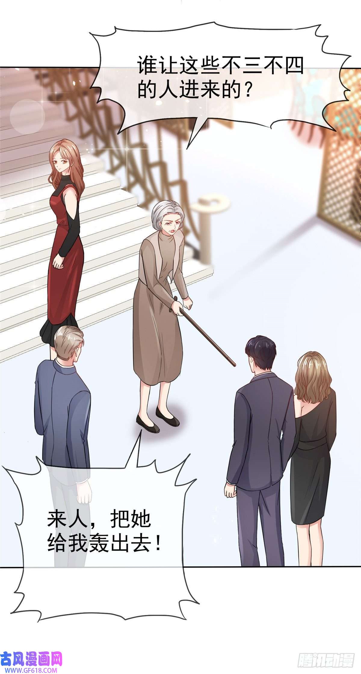 太太又在撒娇了第23话 做小三你很得意？！