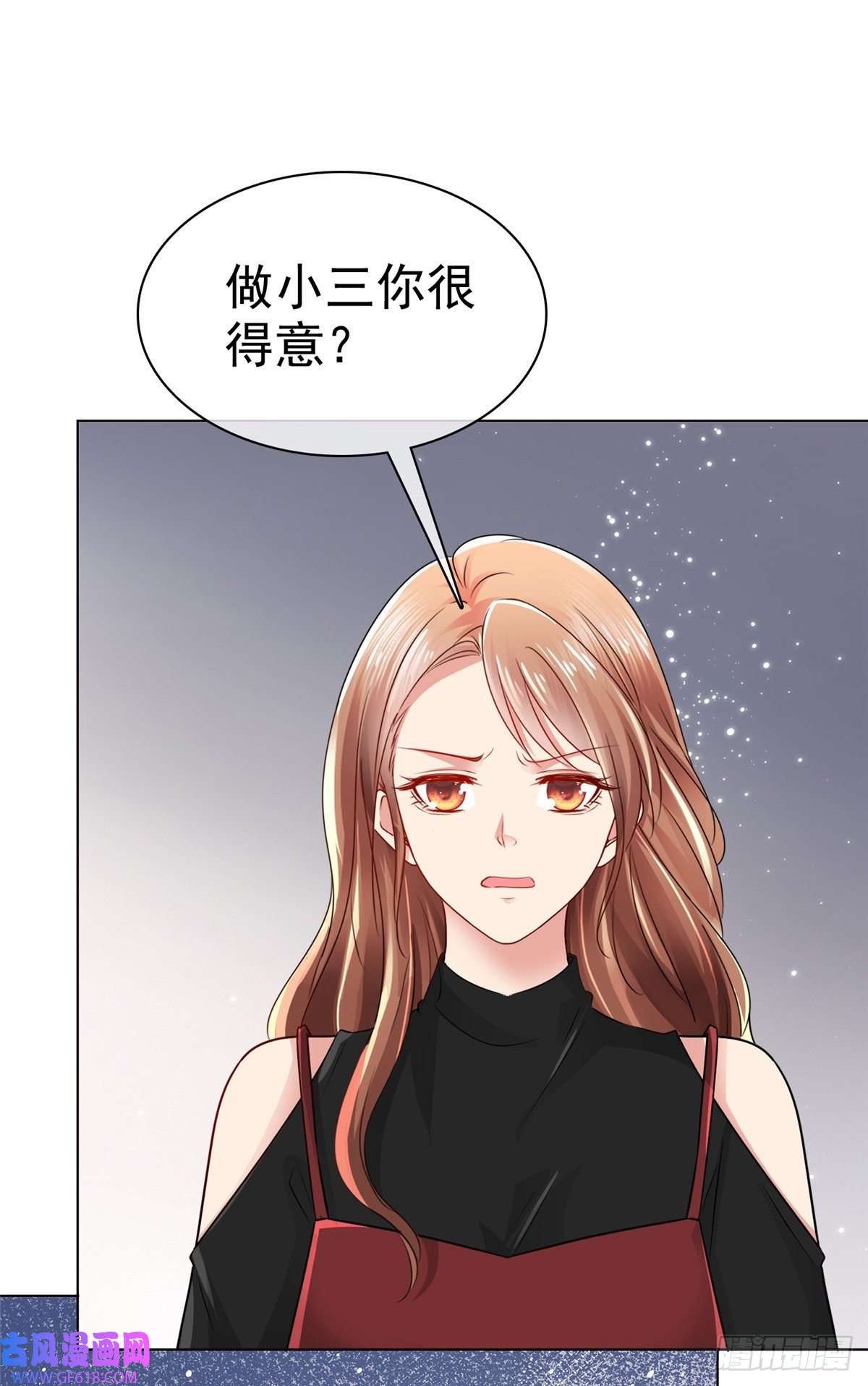 太太又在撒娇了第23话 做小三你很得意？！
