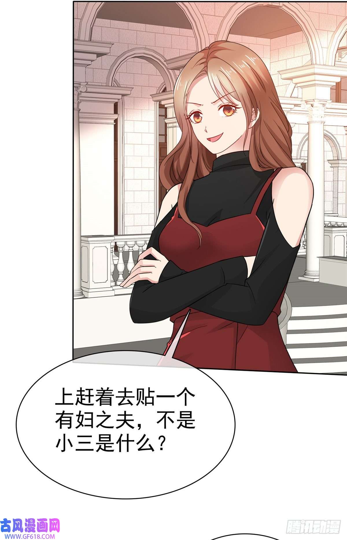 太太又在撒娇了第23话 做小三你很得意？！