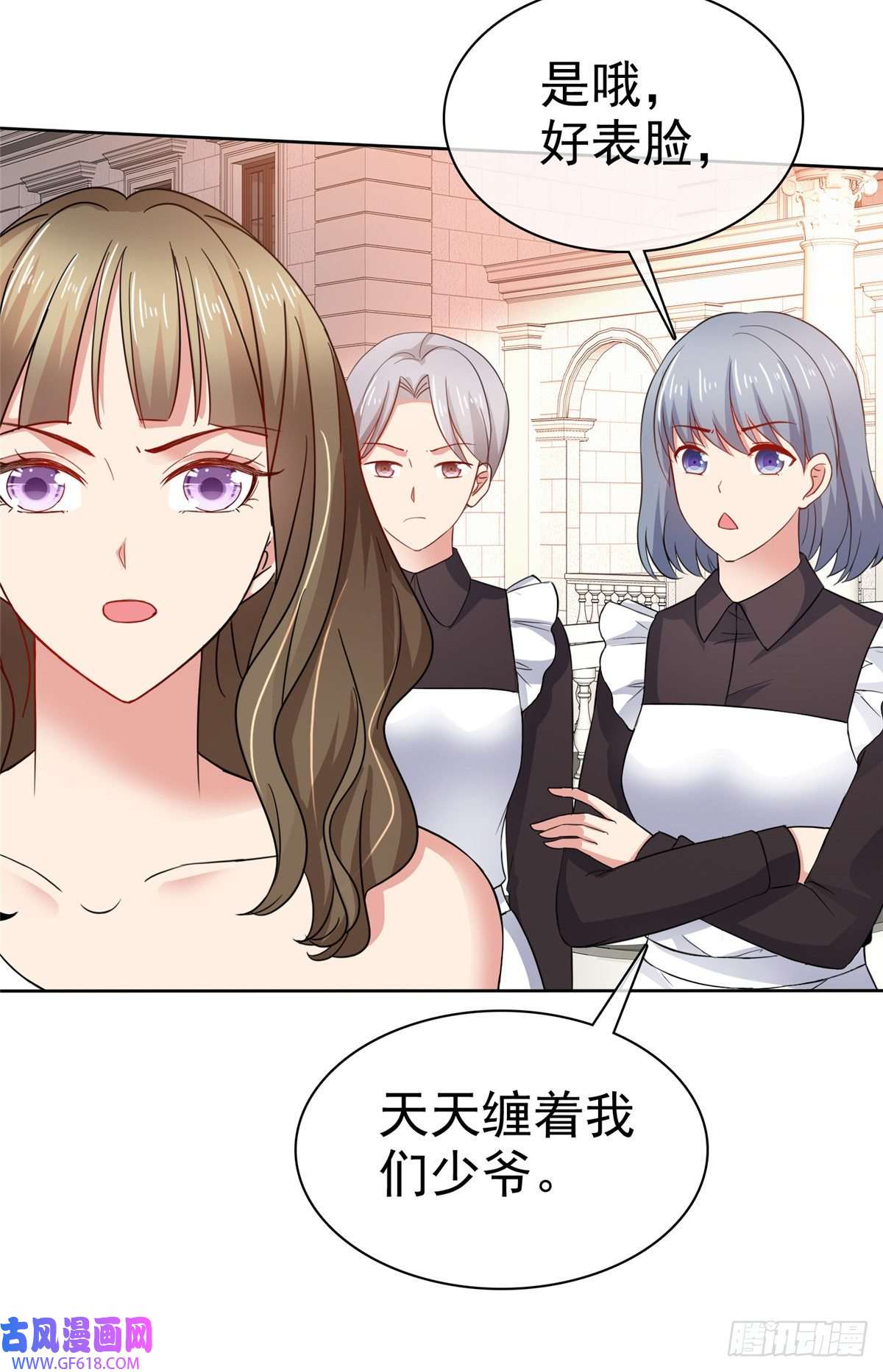 太太又在撒娇了第23话 做小三你很得意？！
