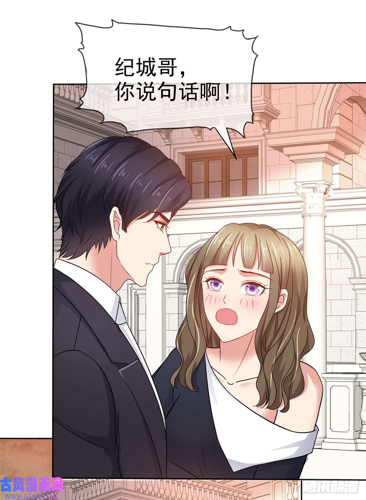 太太又在撒娇了第23话 做小三你很得意？！