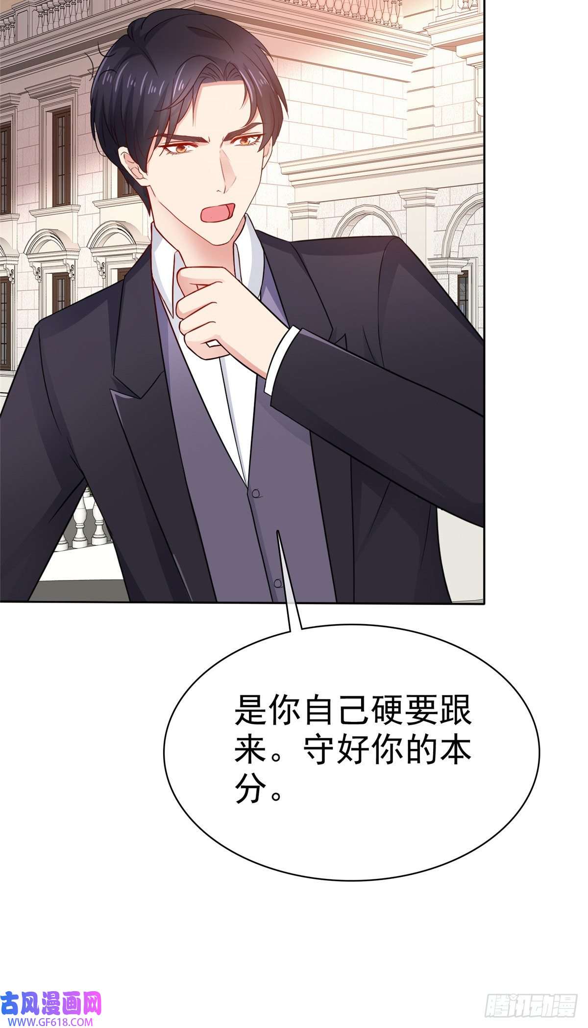 太太又在撒娇了第23话 做小三你很得意？！