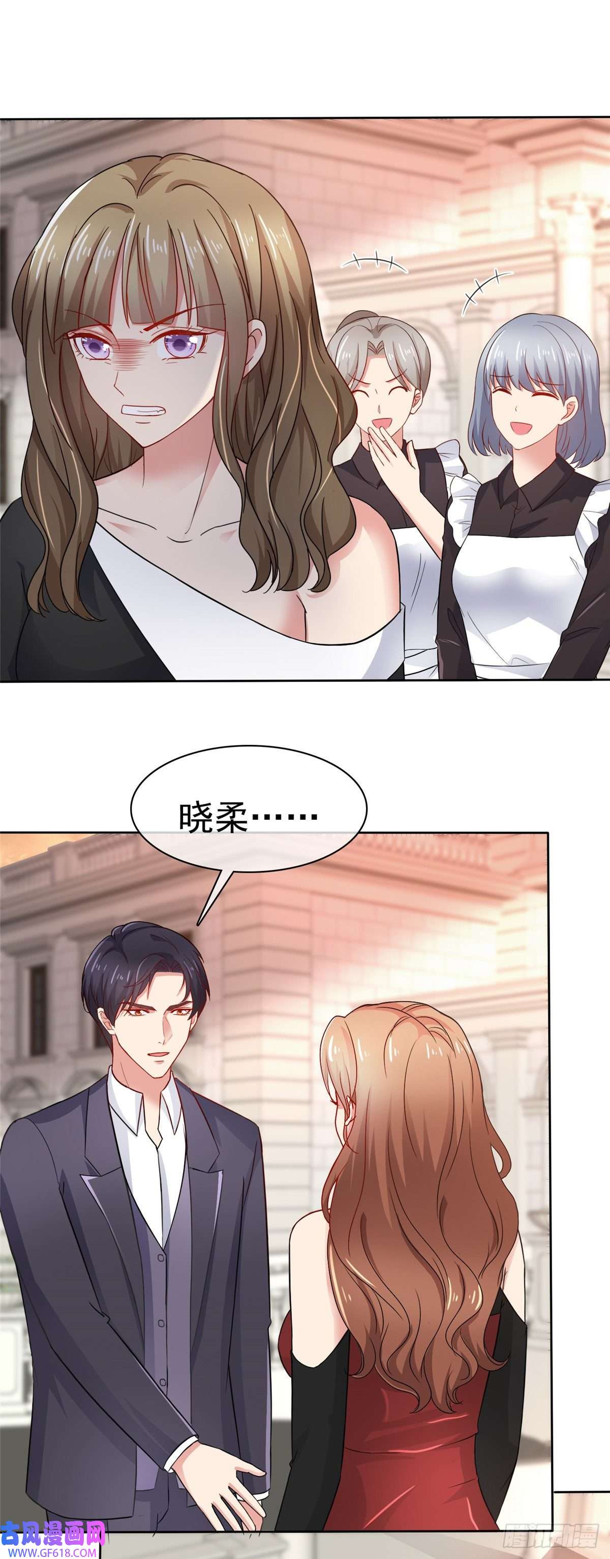 太太又在撒娇了第23话 做小三你很得意？！