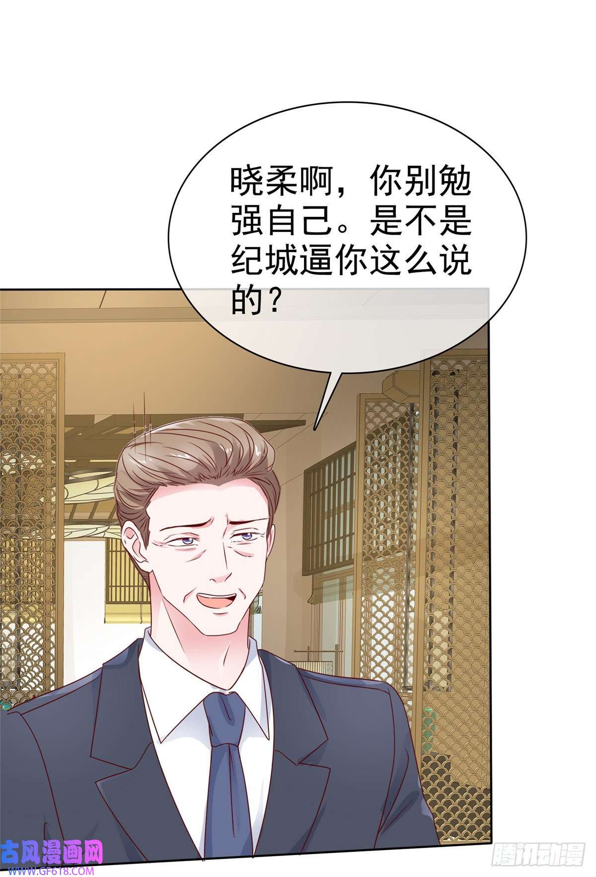 太太又在撒娇了第24话 做错事不该罚吗？