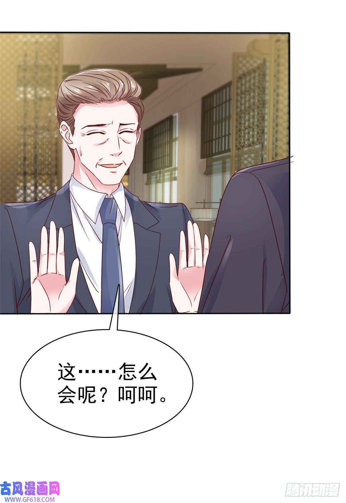 太太又在撒娇了第24话 做错事不该罚吗？