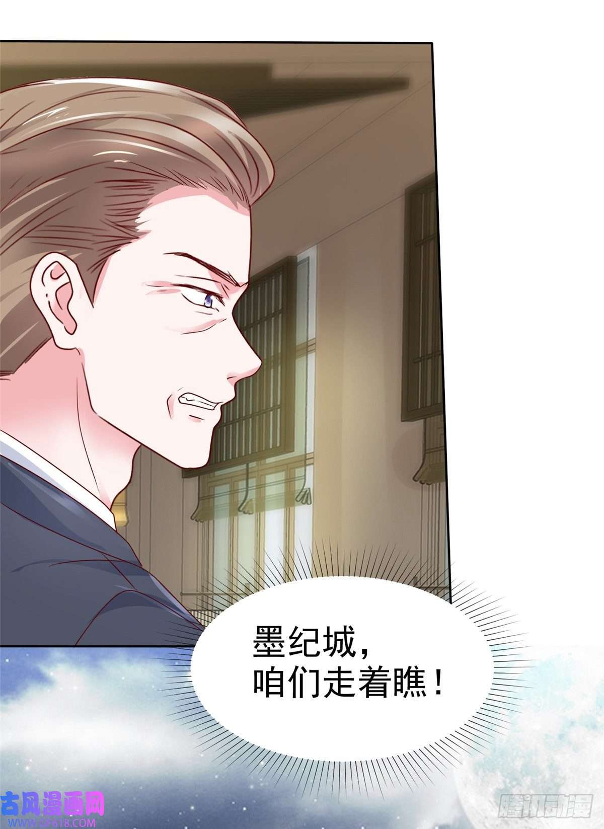 太太又在撒娇了第24话 做错事不该罚吗？