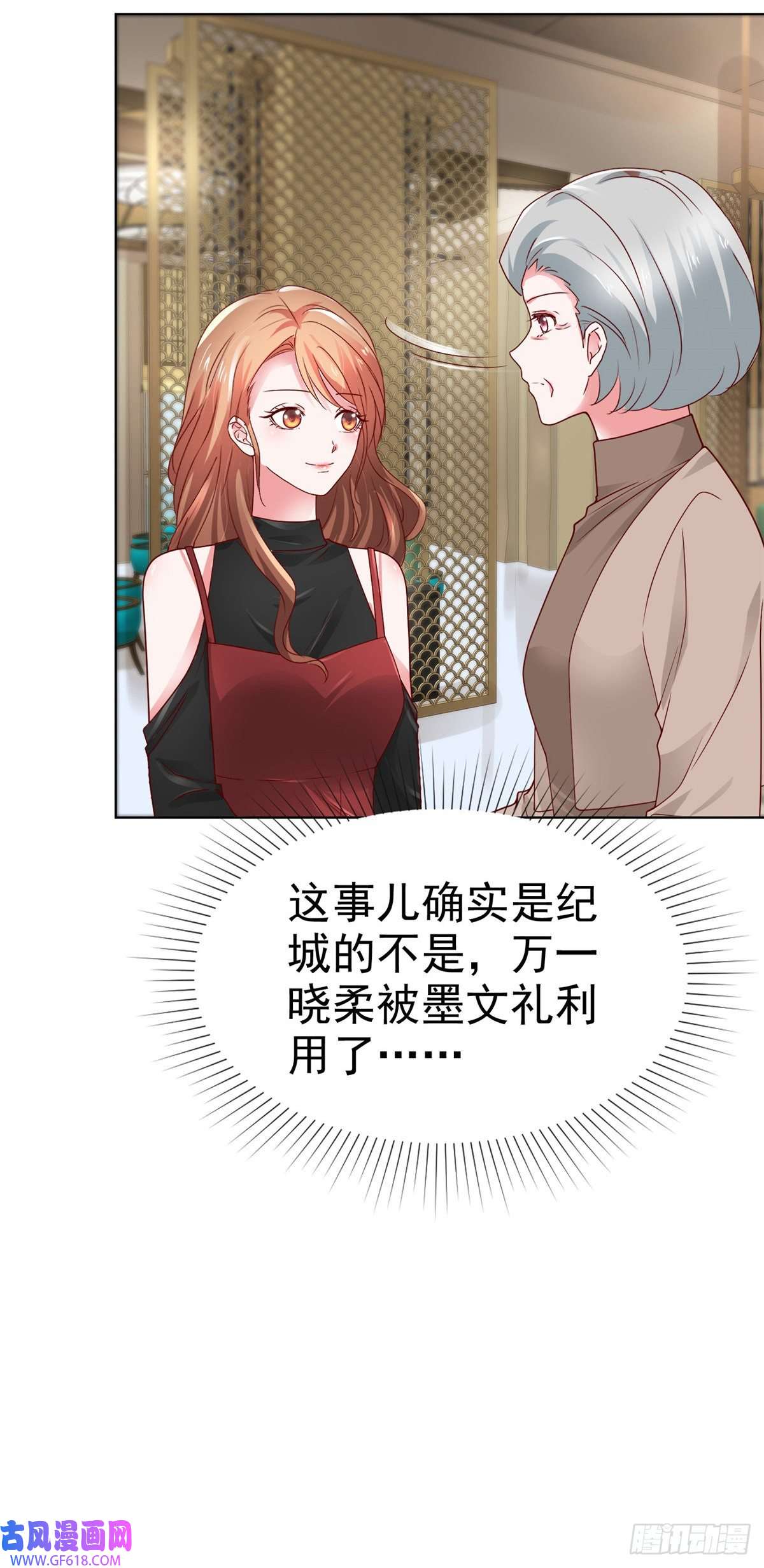 太太又在撒娇了第24话 做错事不该罚吗？